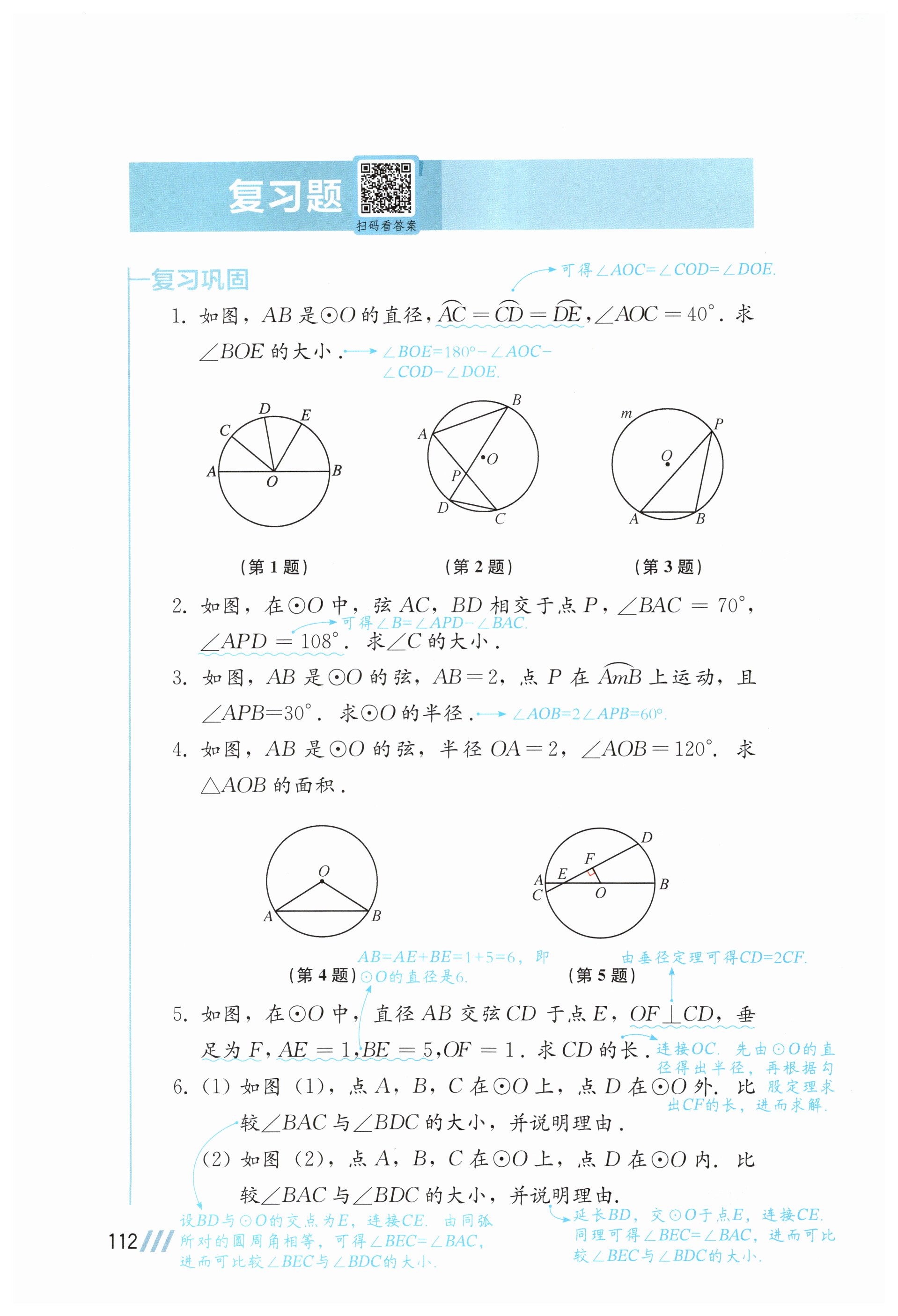 第111页