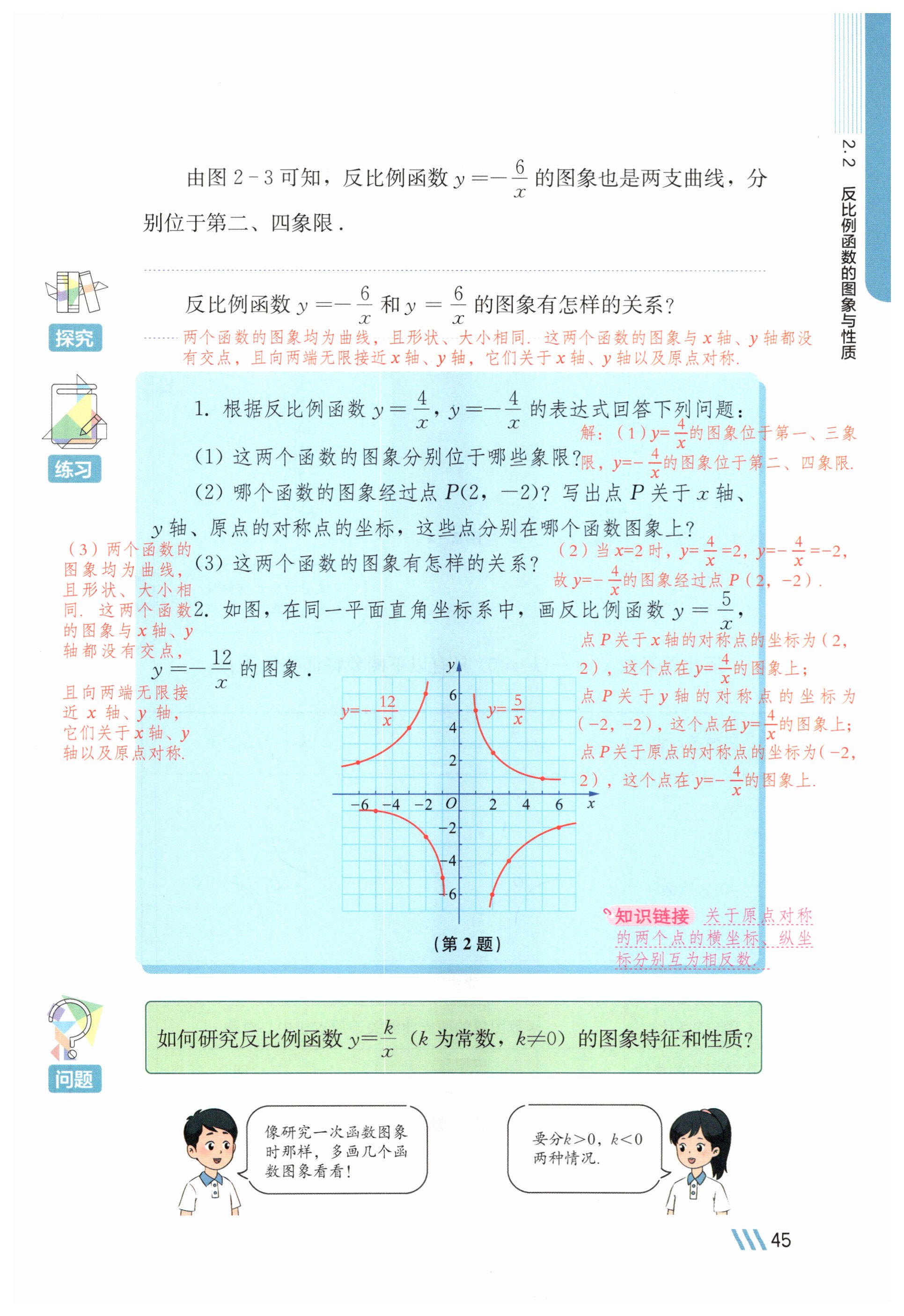 第44页