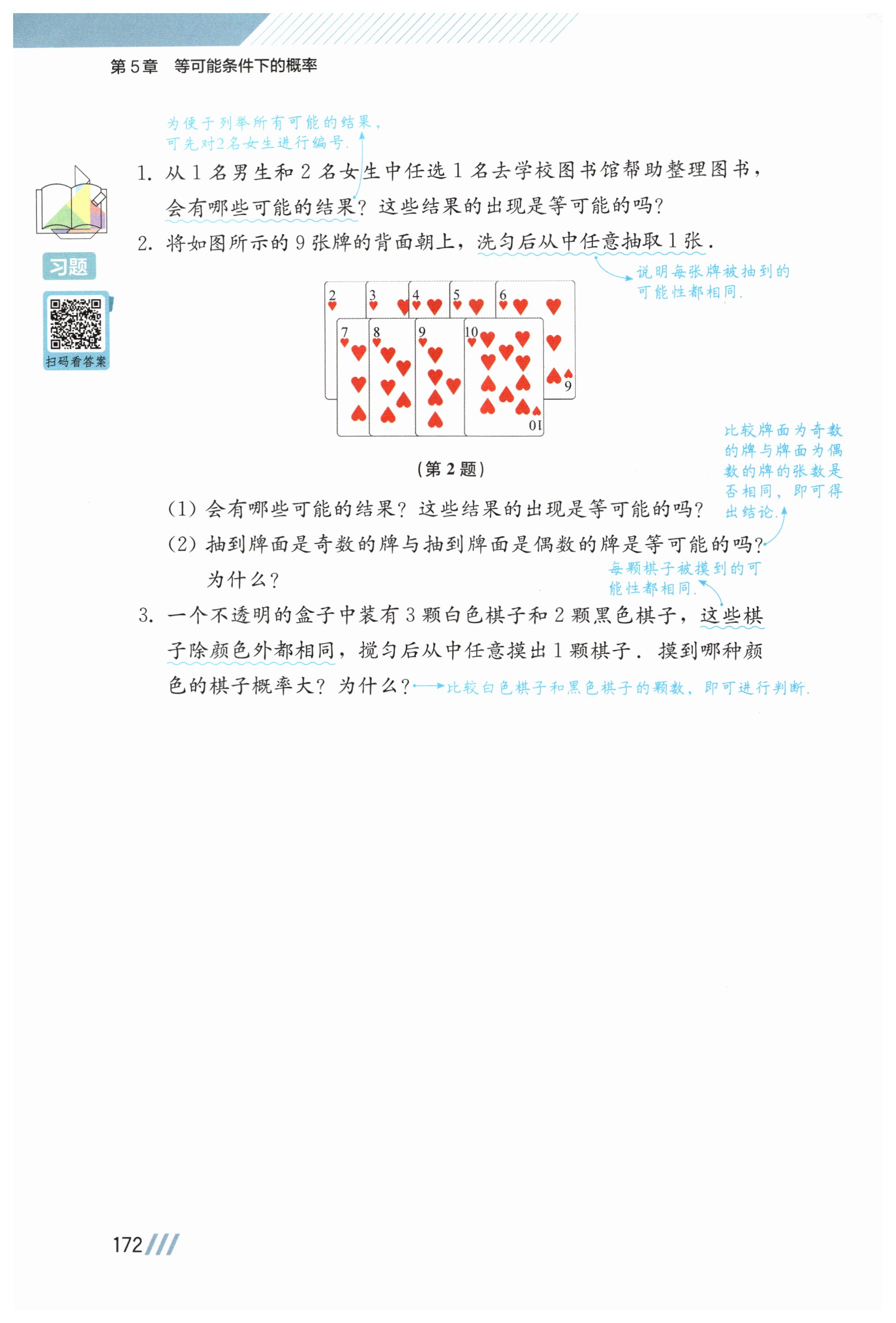 第171页
