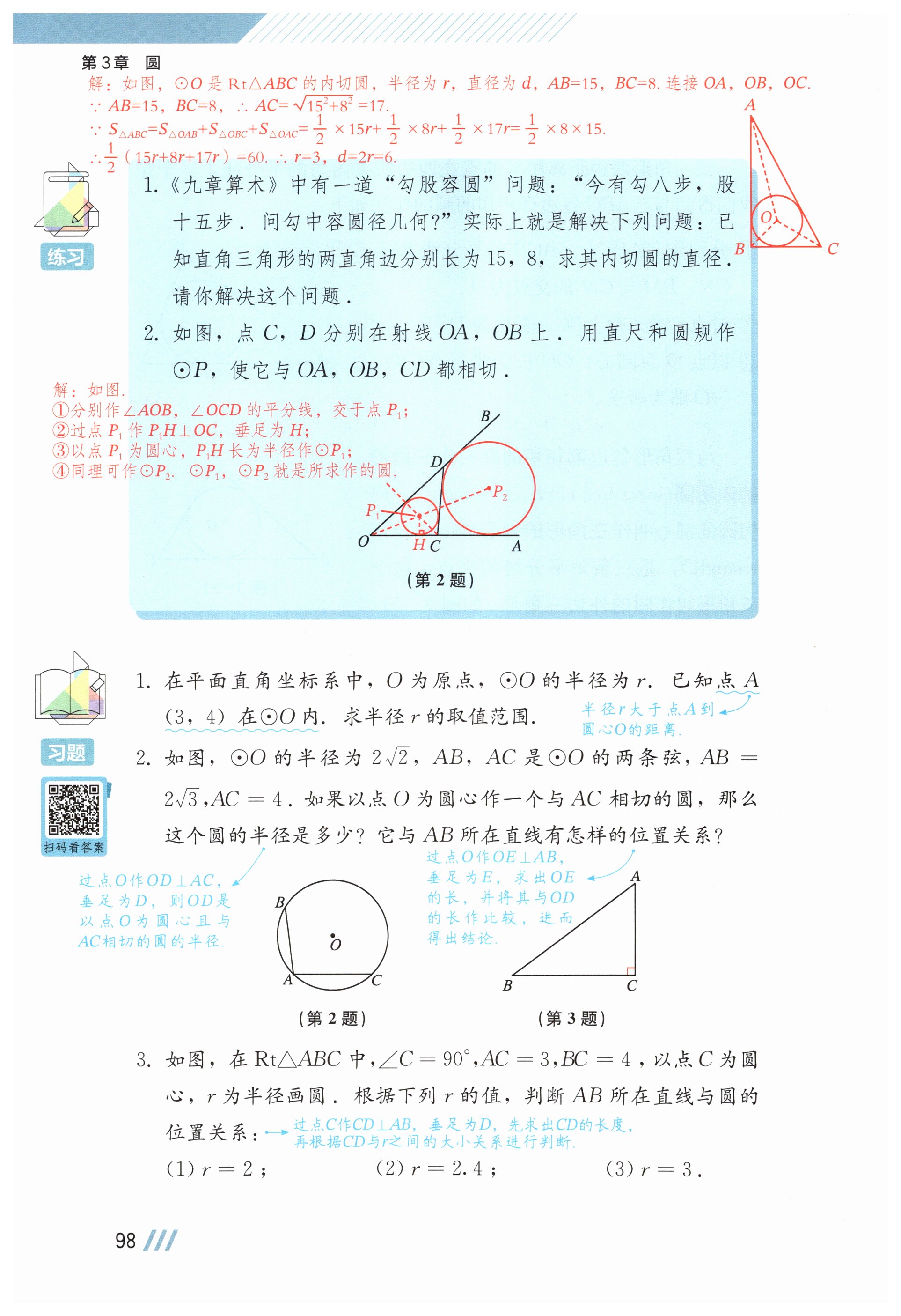 第97页