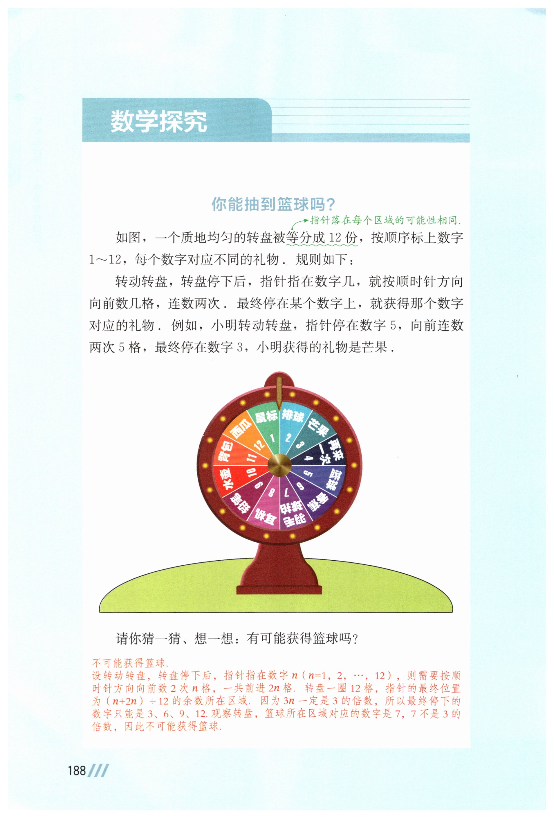 第187页
