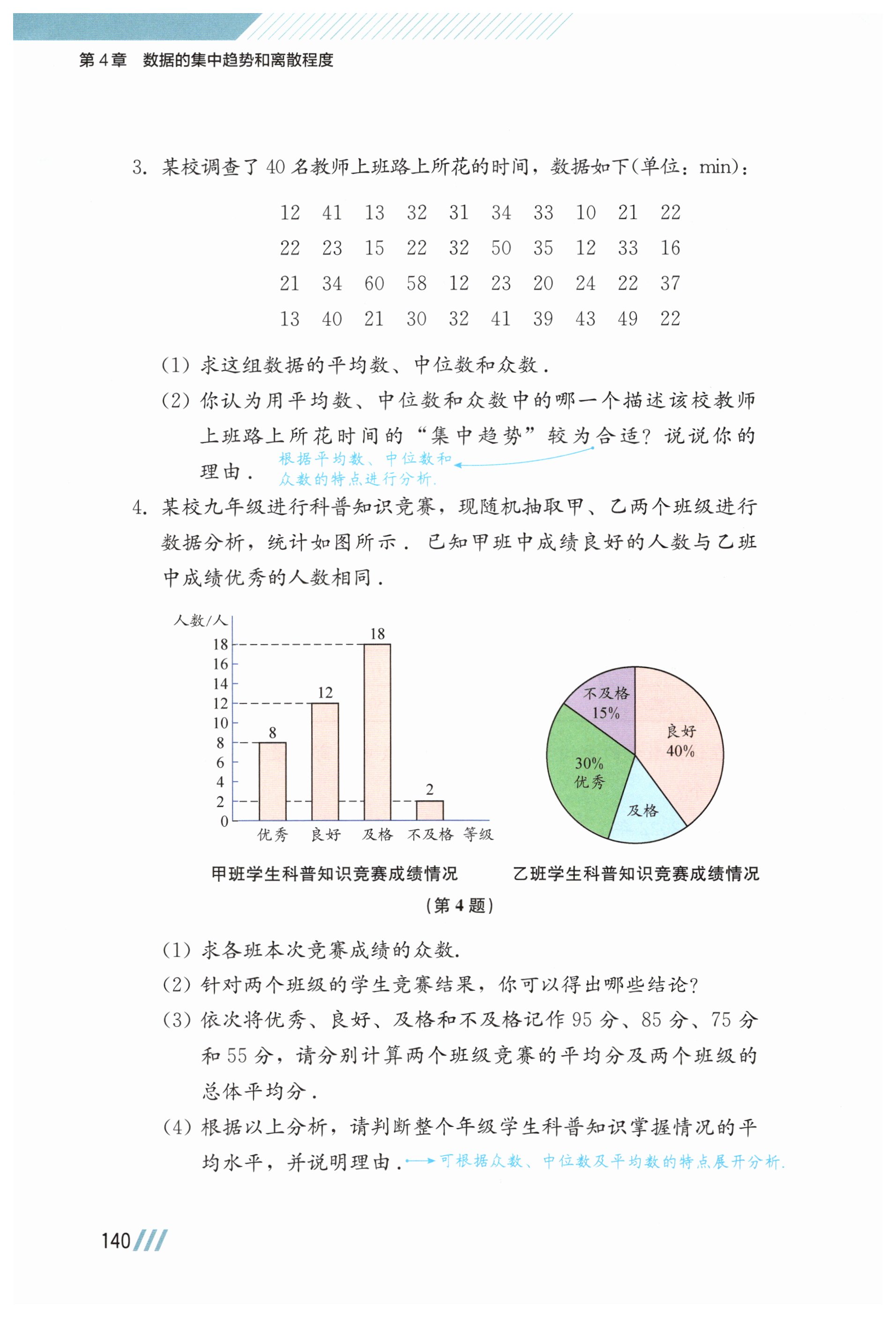 第139页