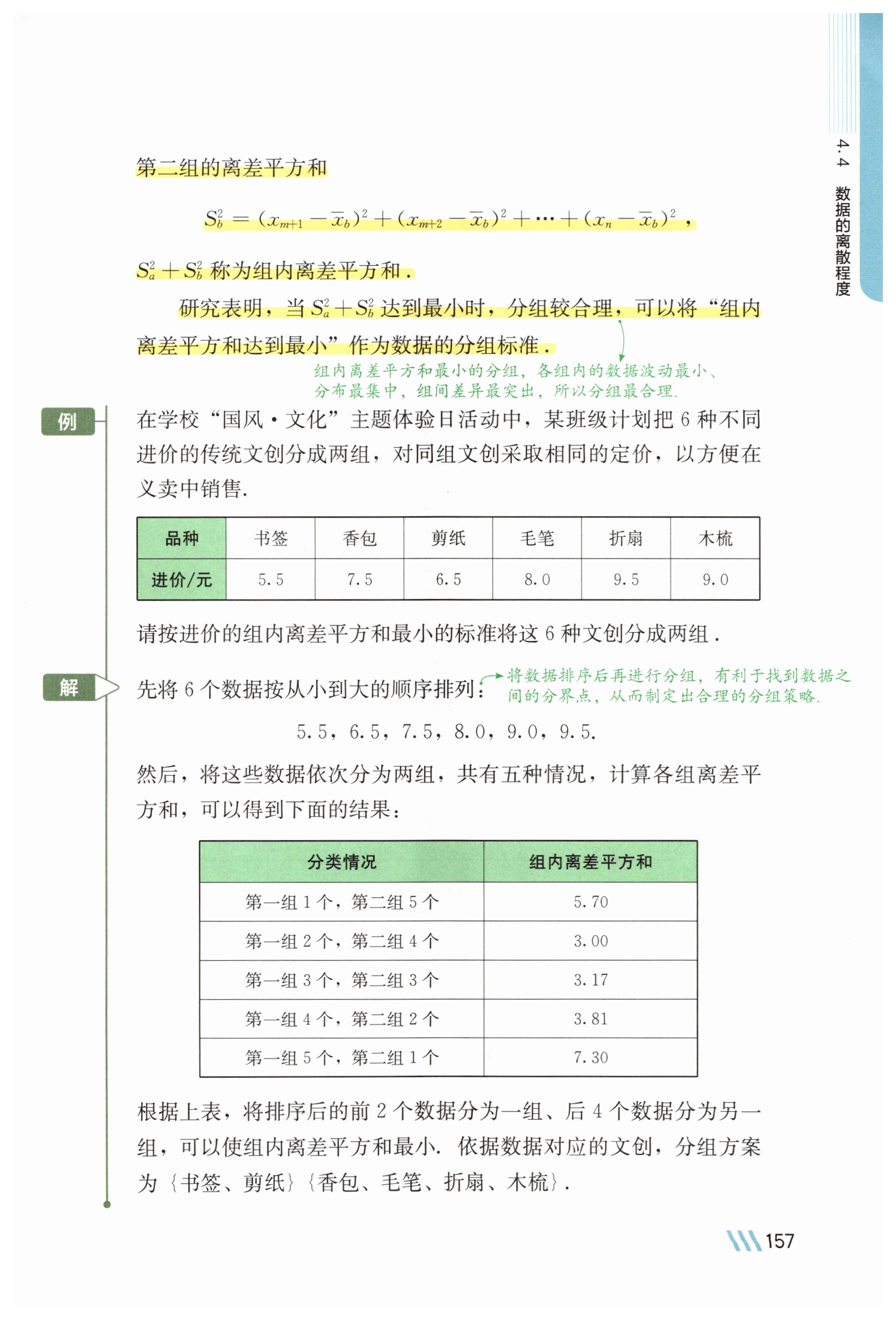 第156页