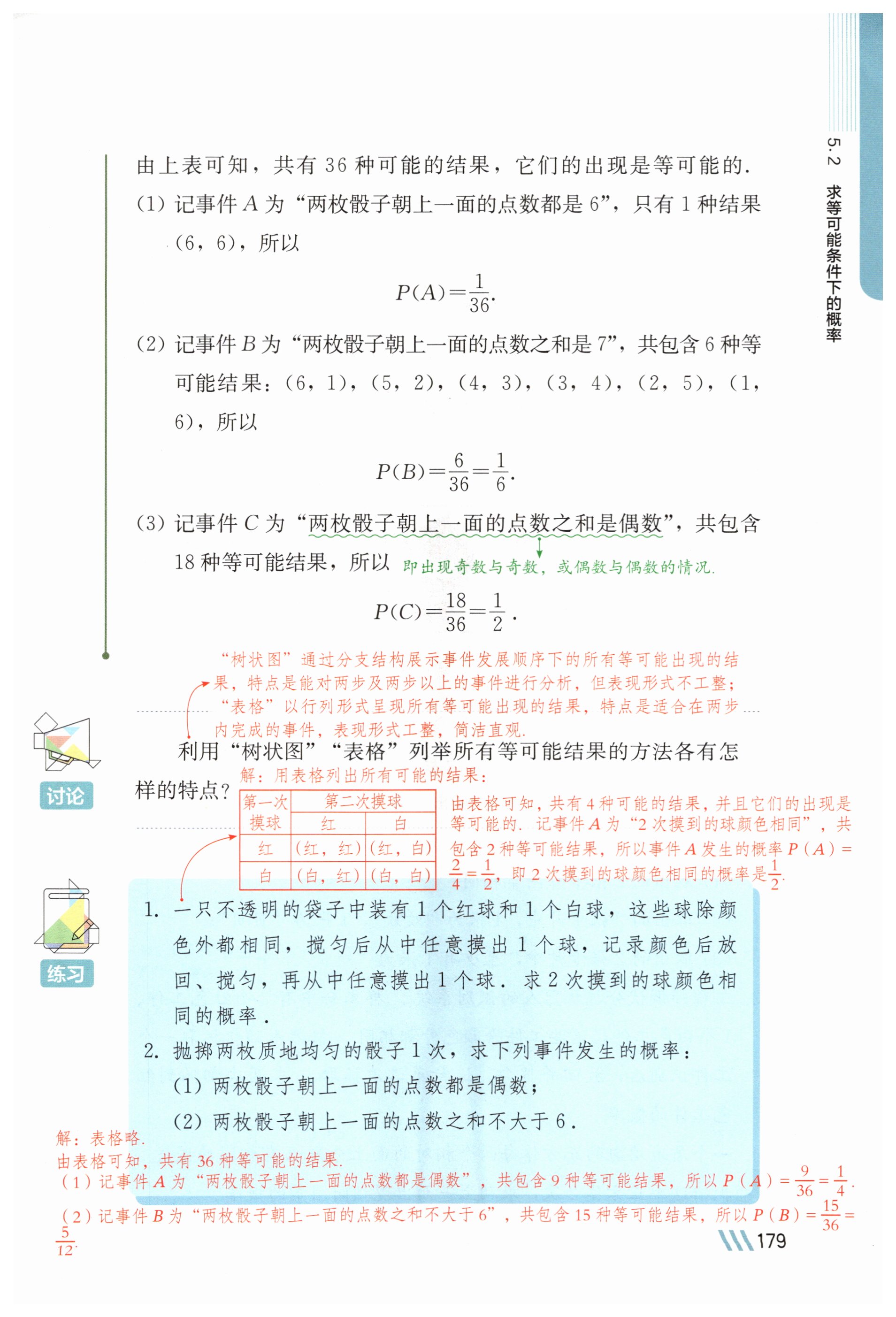 第178页