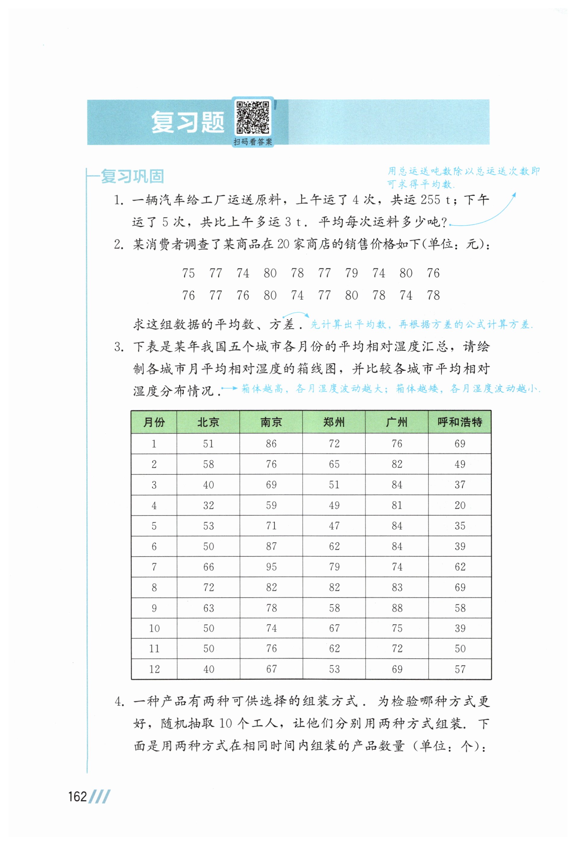 第161页