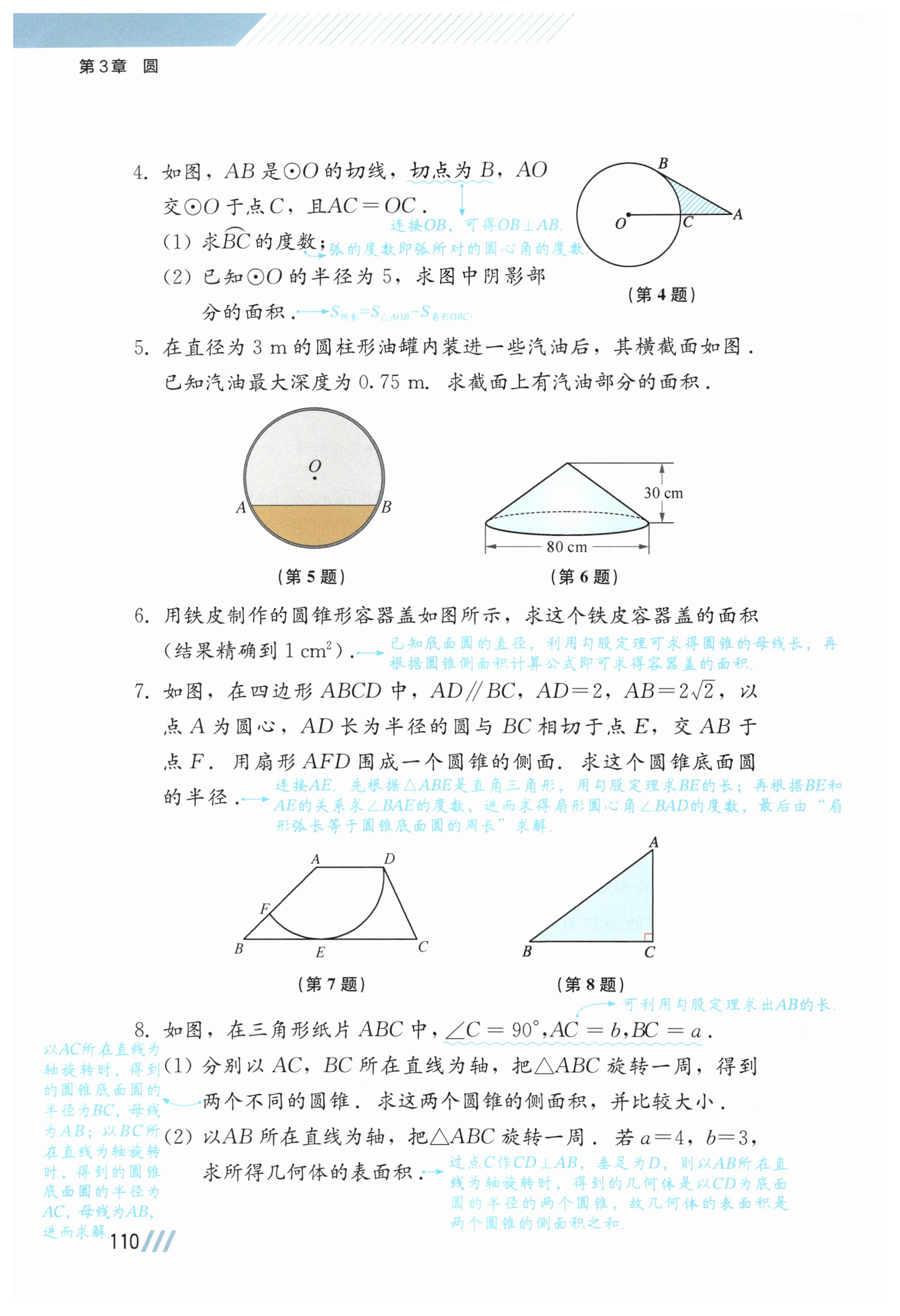 第109页