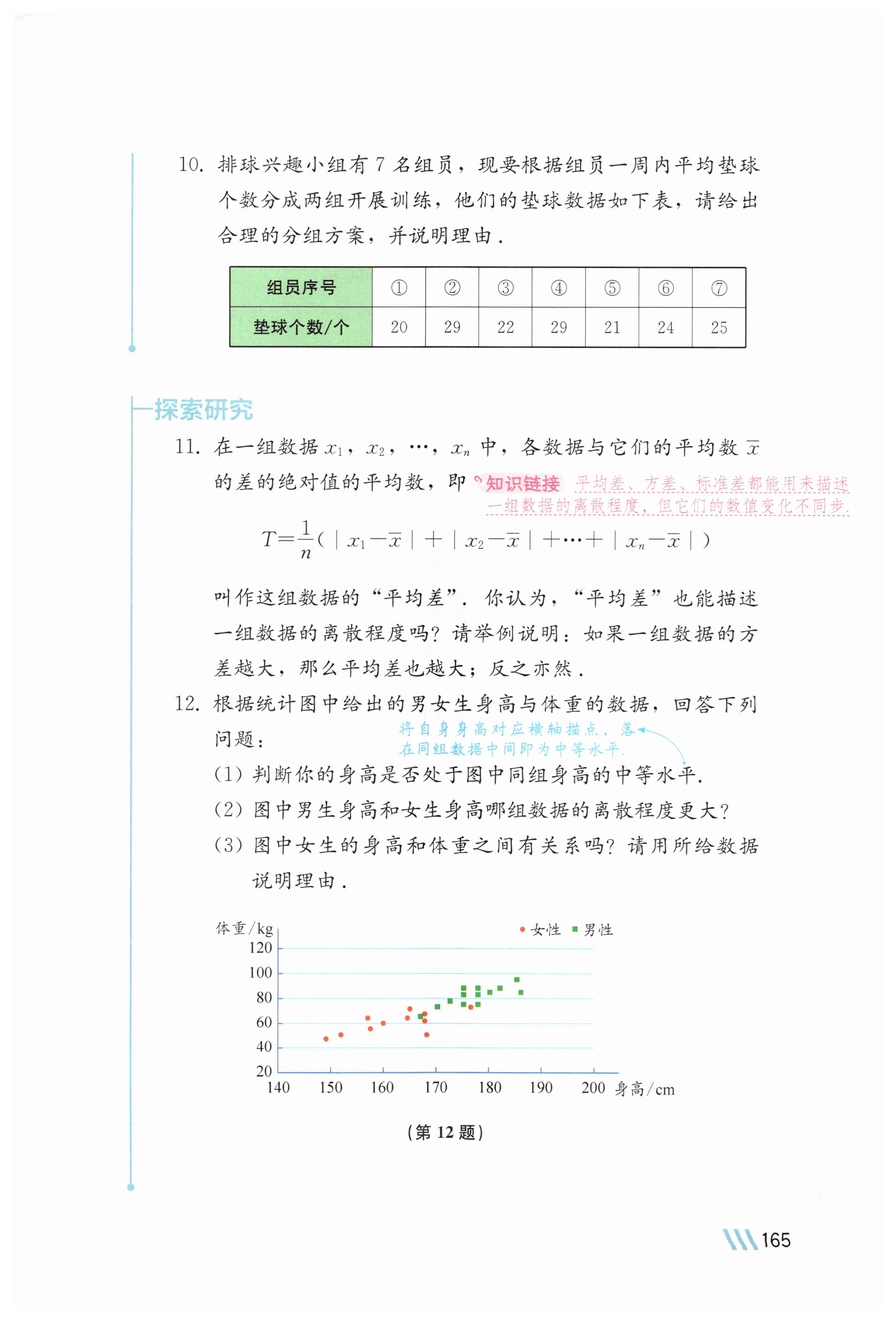 第164页