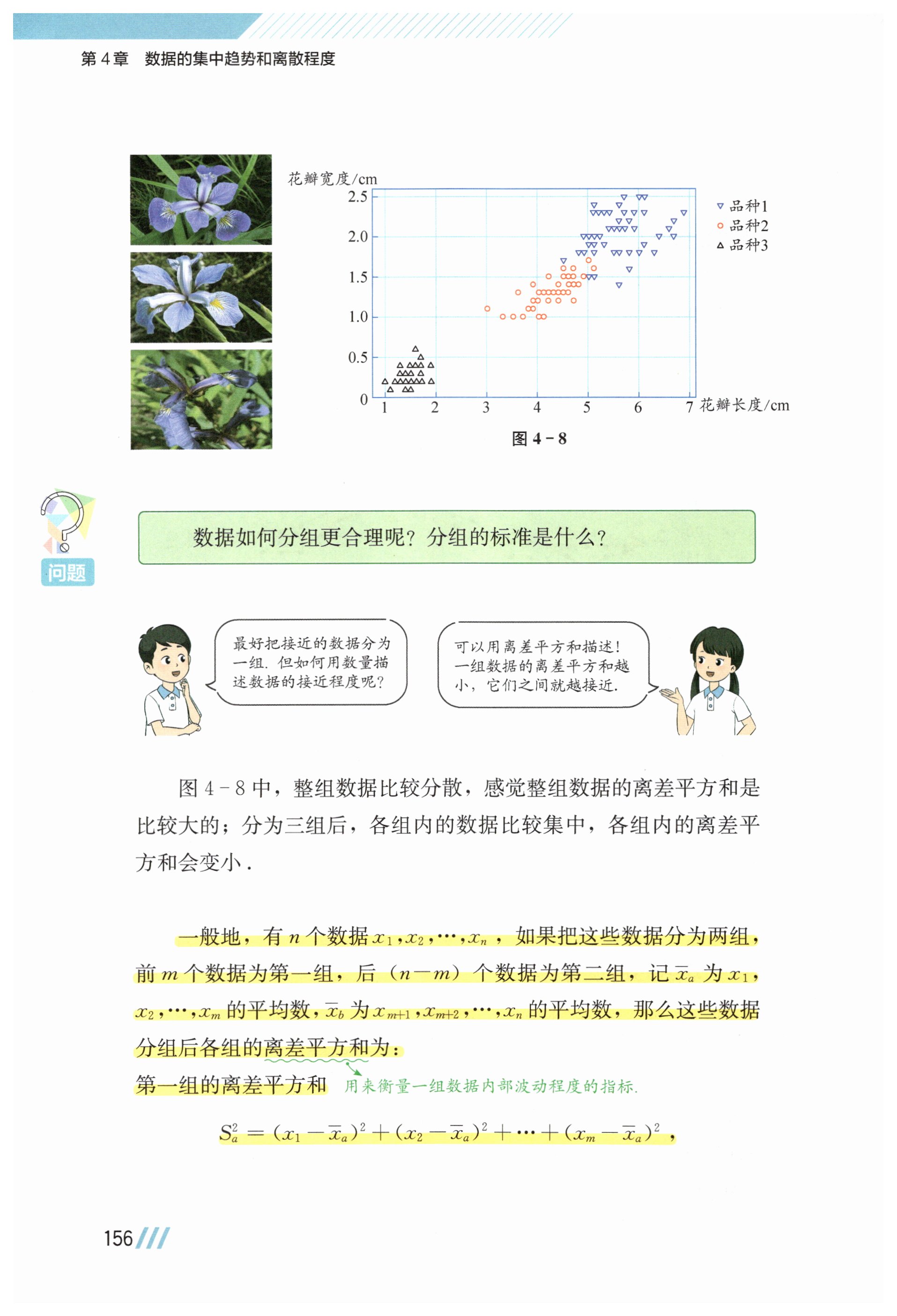 第155页