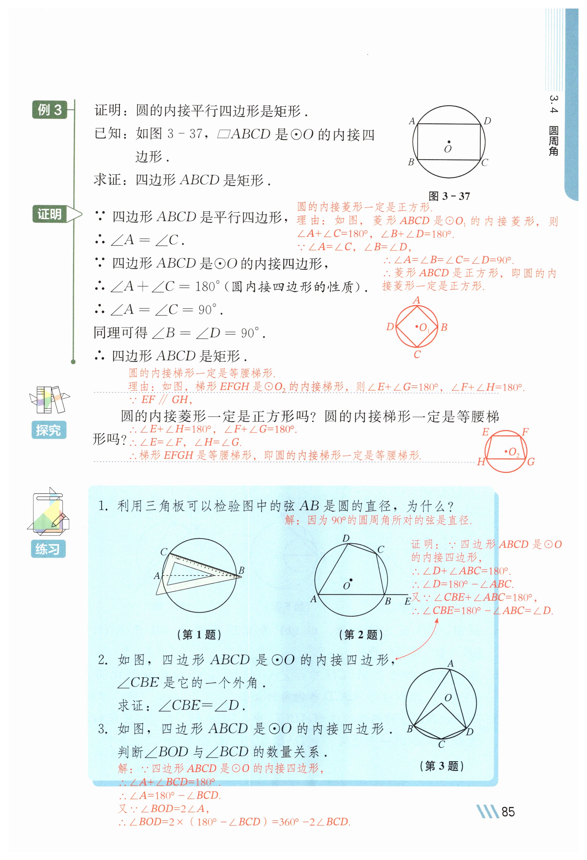 第84页