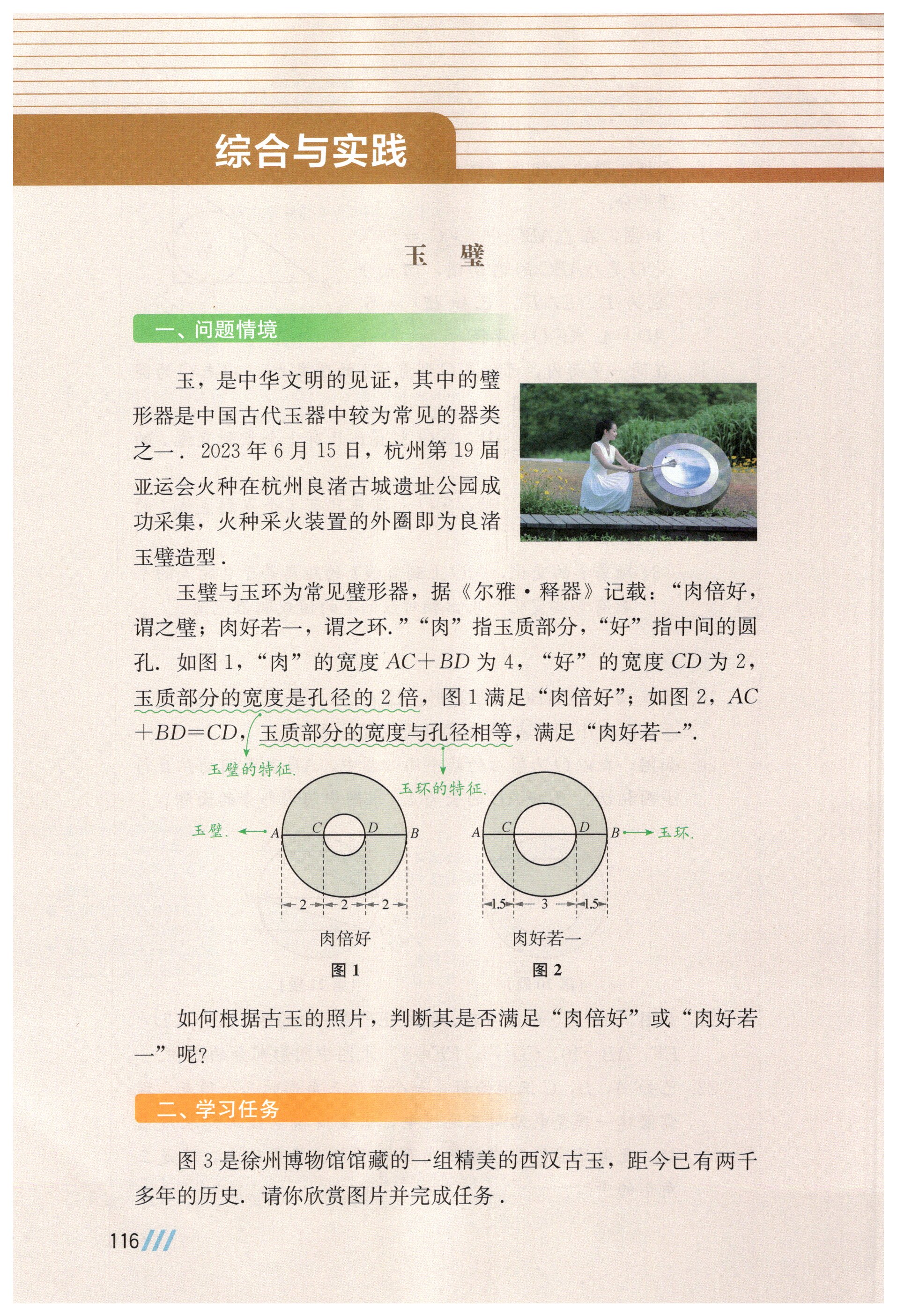 第115页