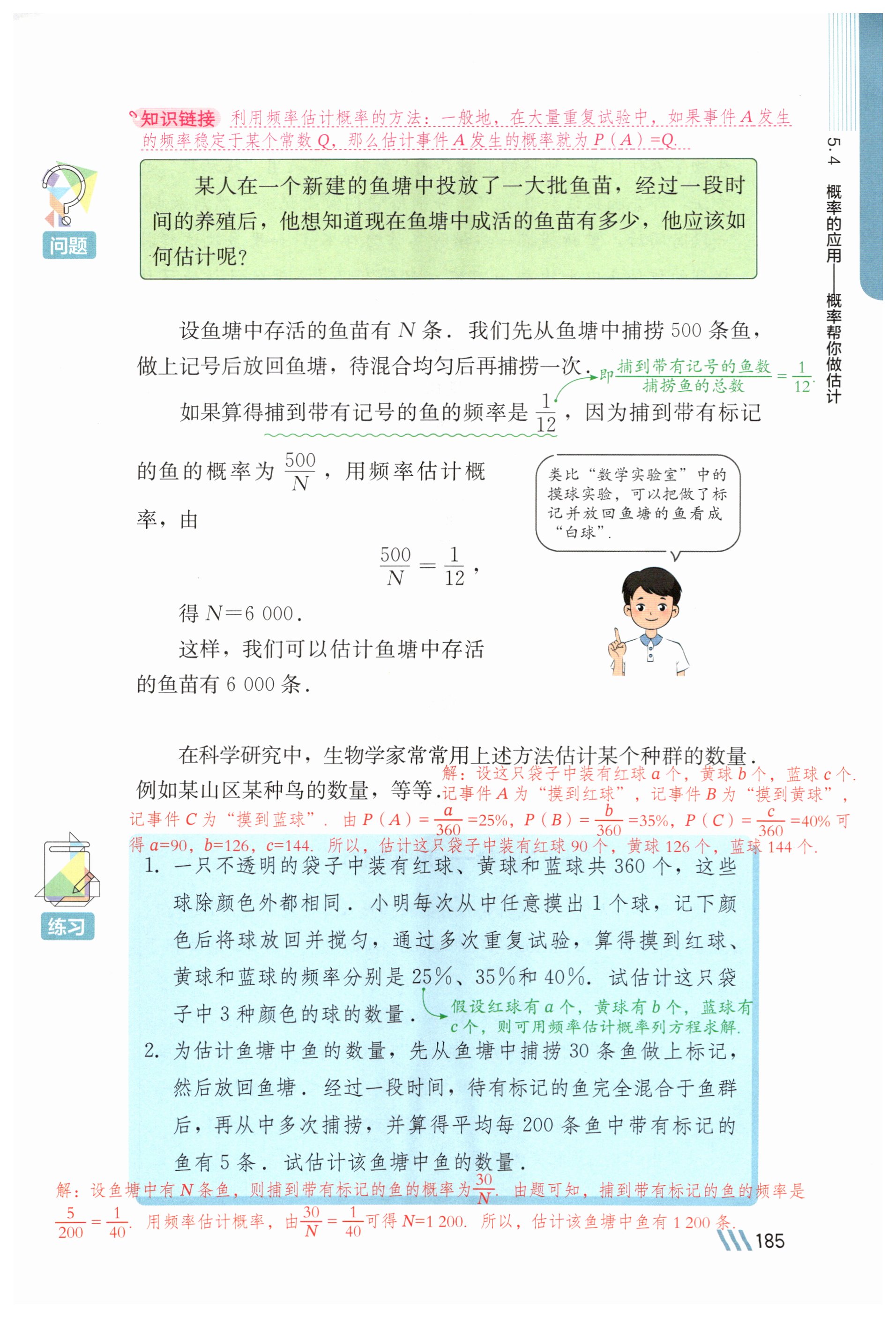 第184页