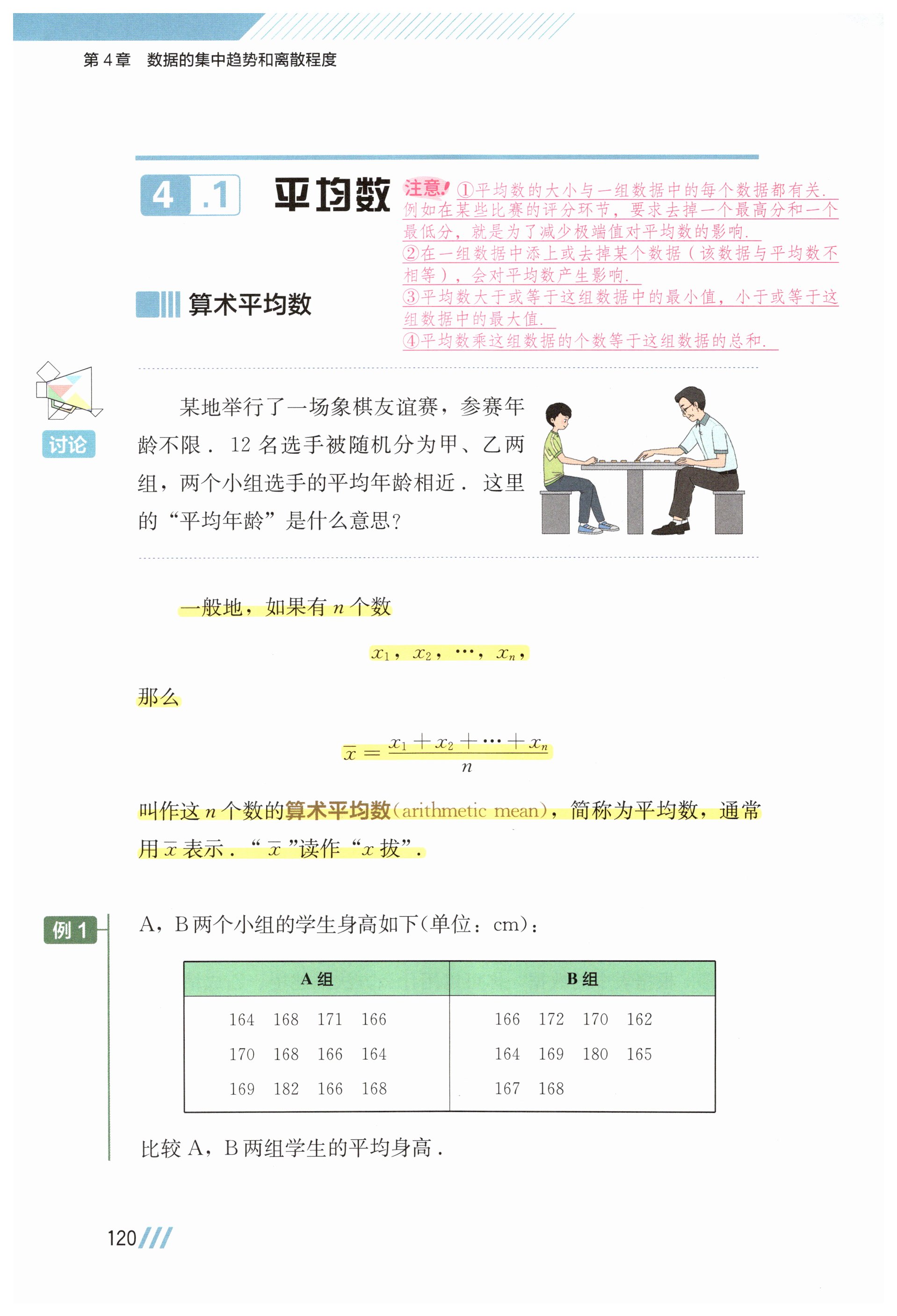 第119页