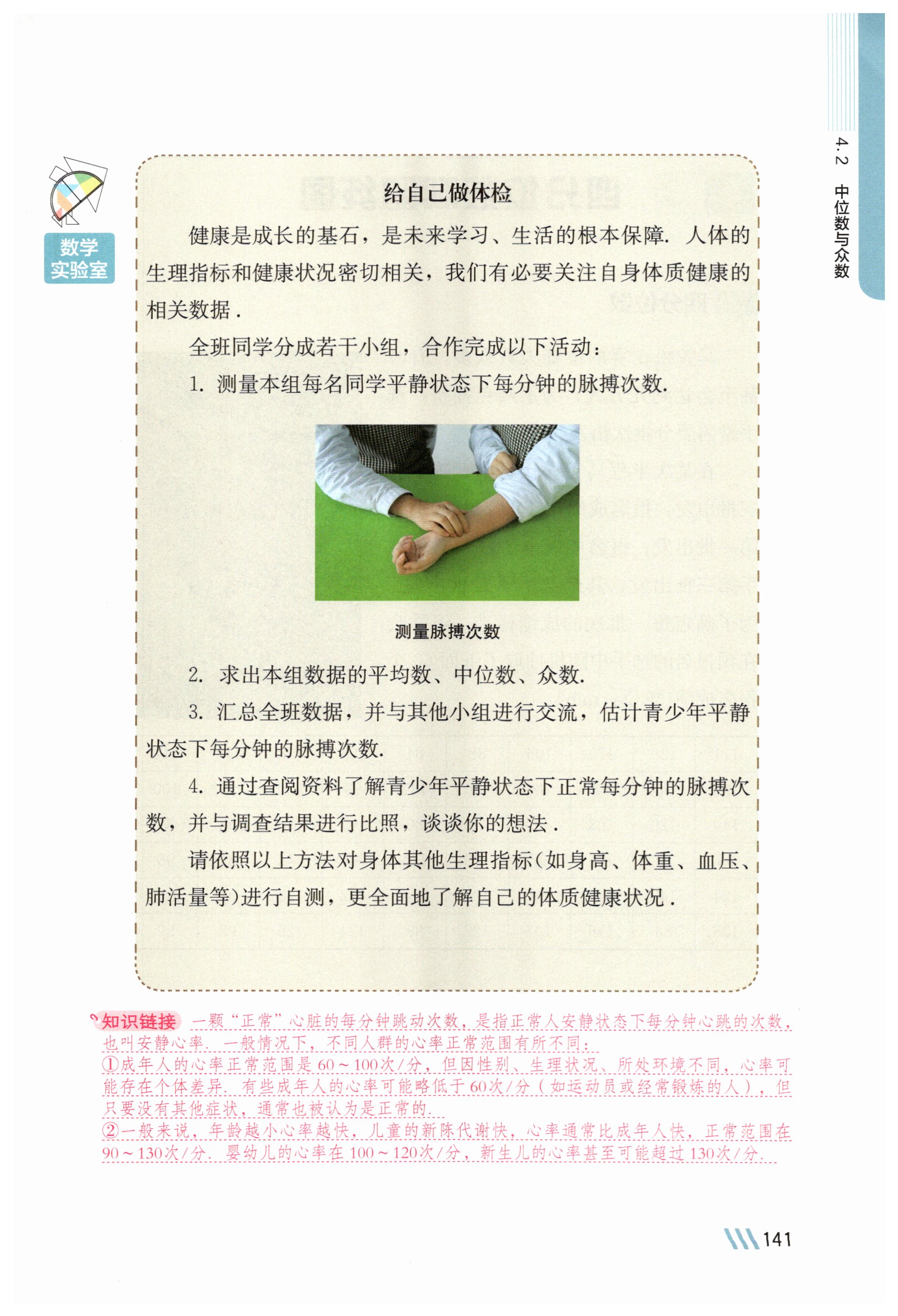 第140页