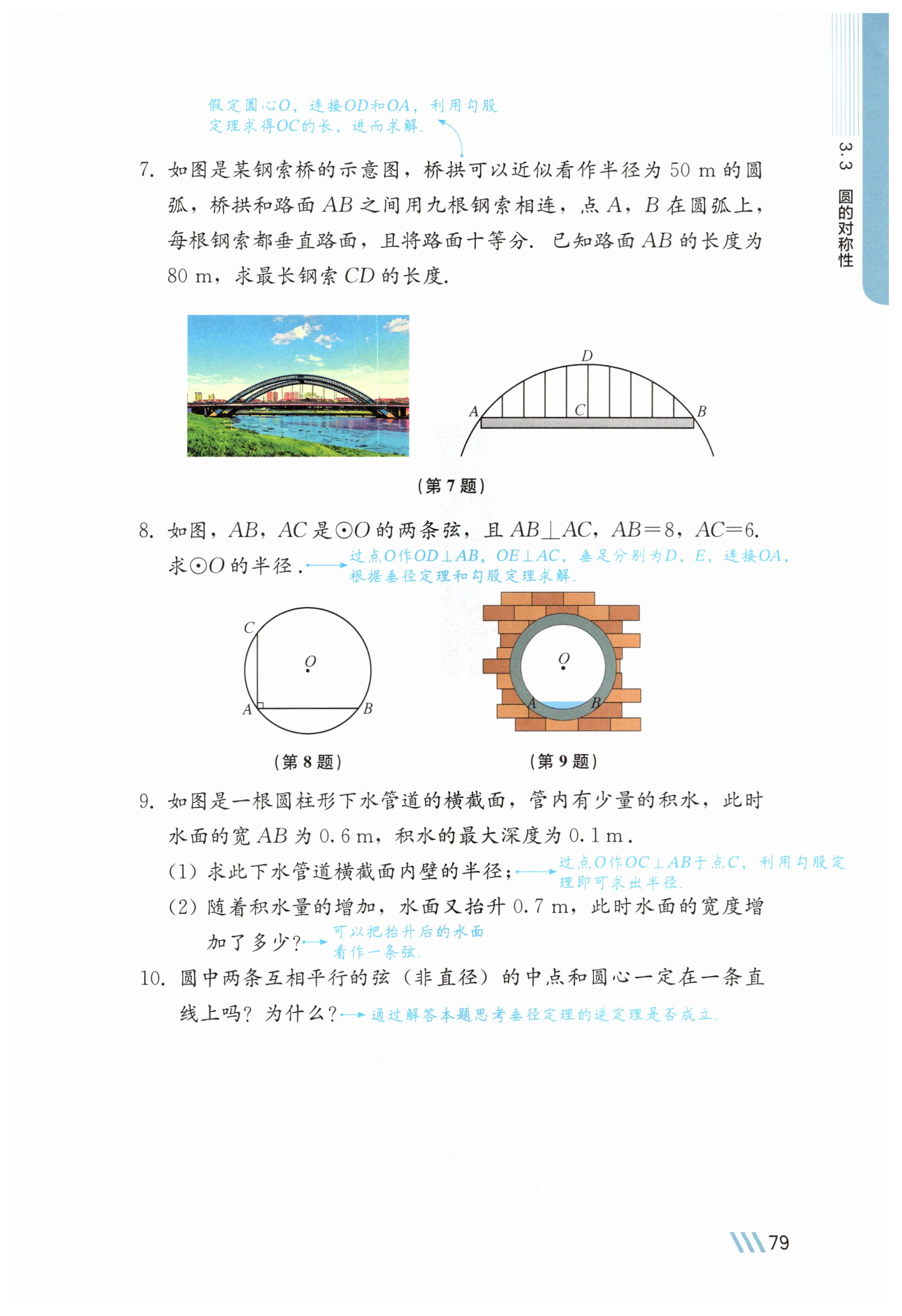 第78页