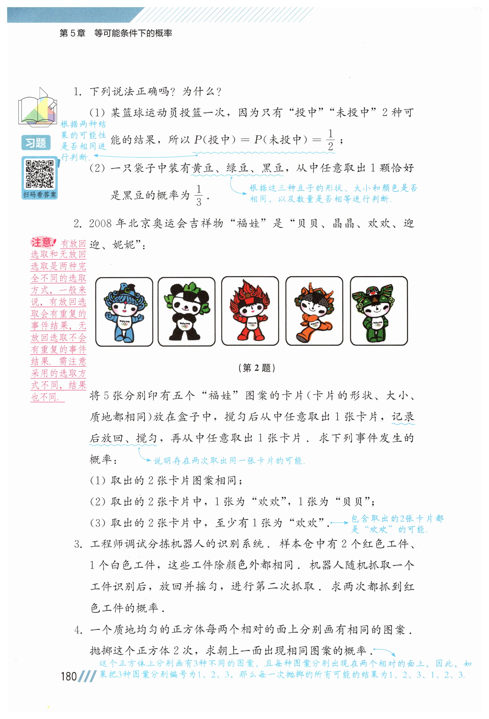 第179页