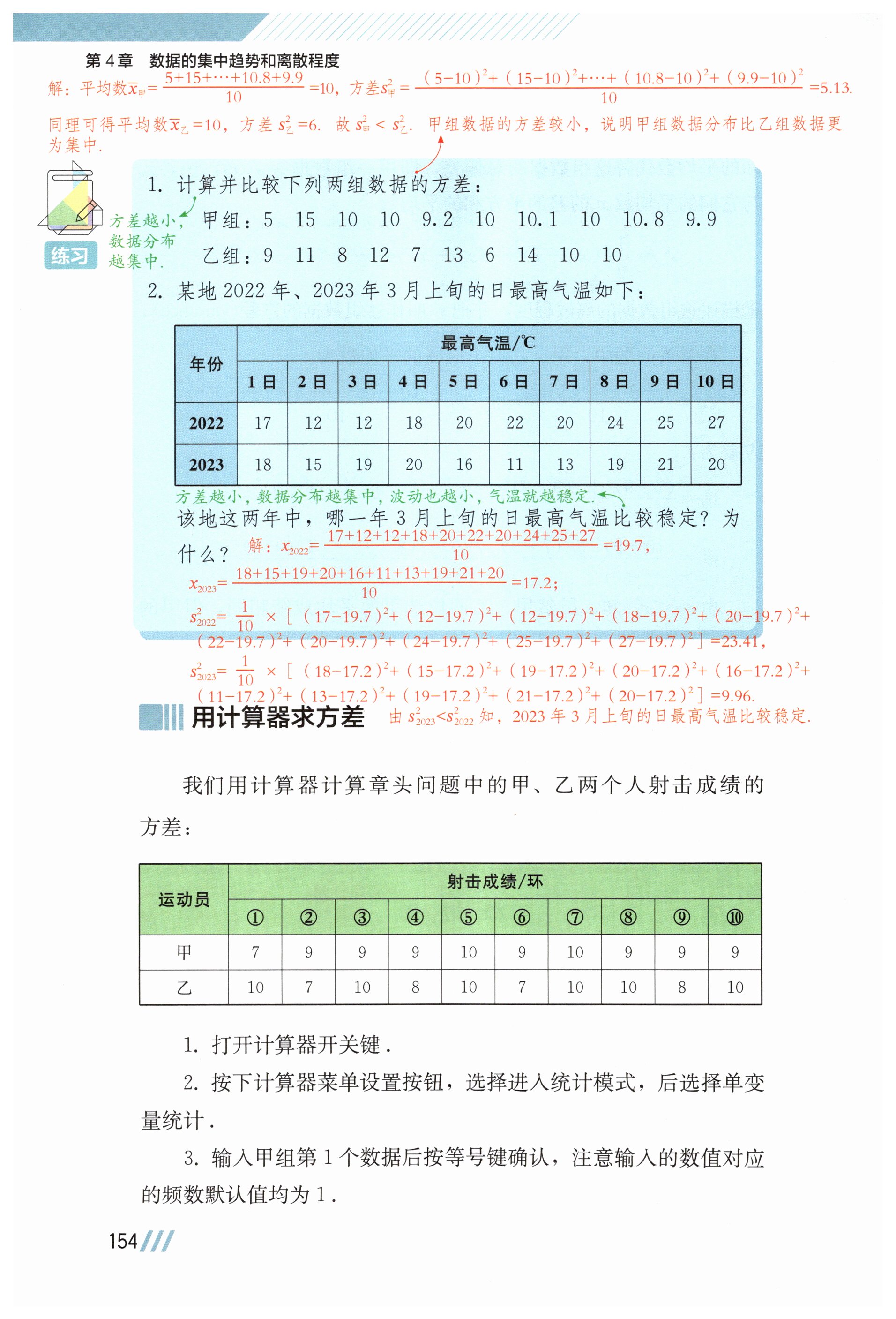 第153页