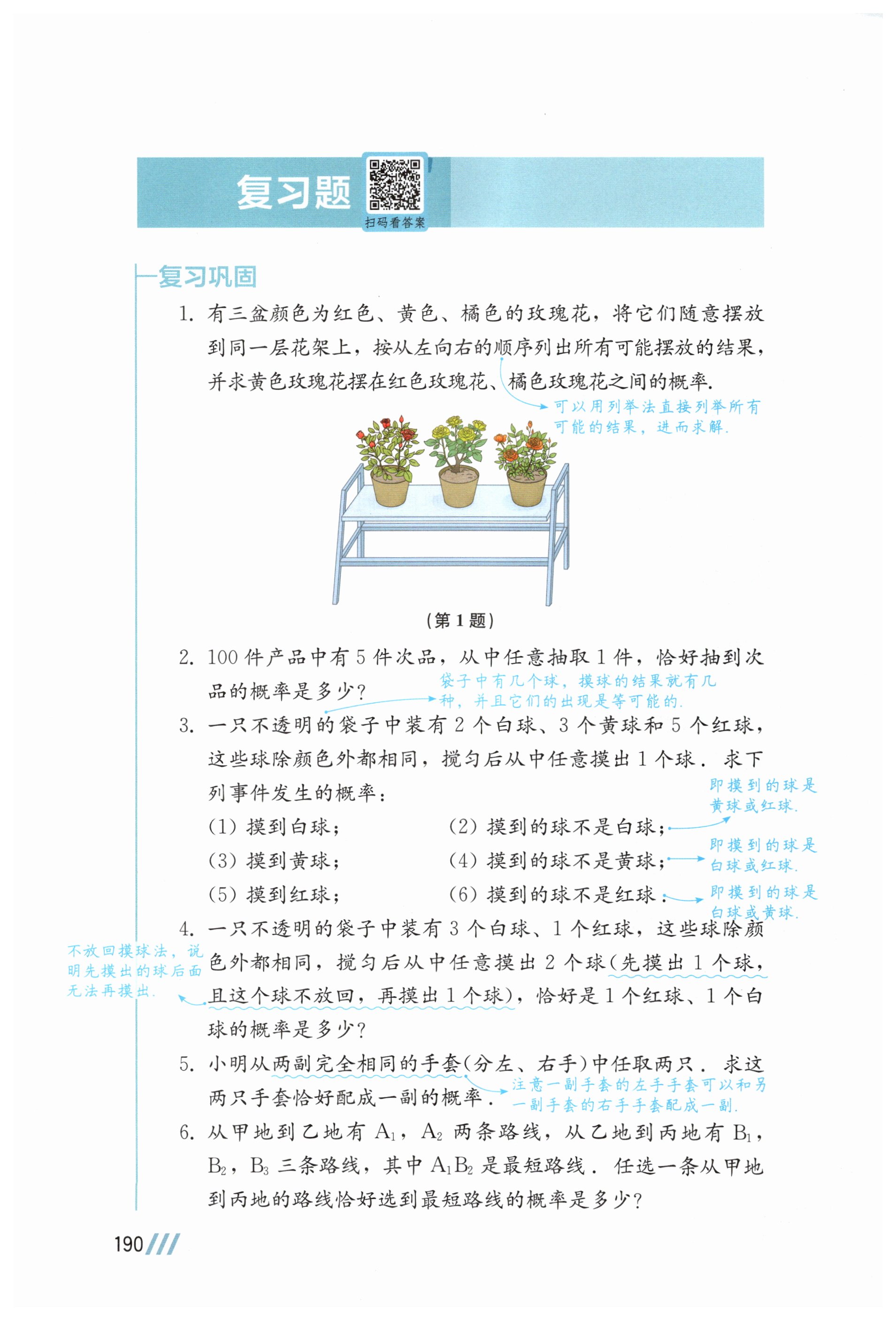 第189页