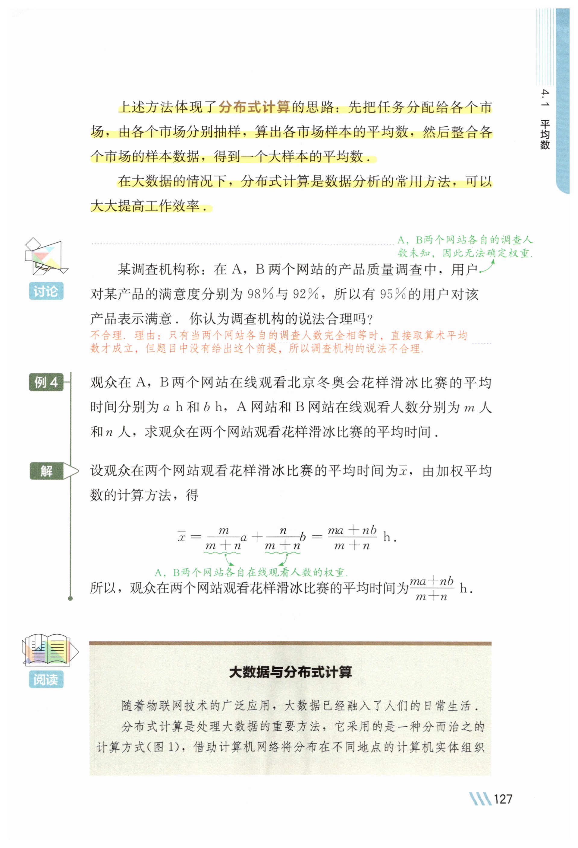 第126页