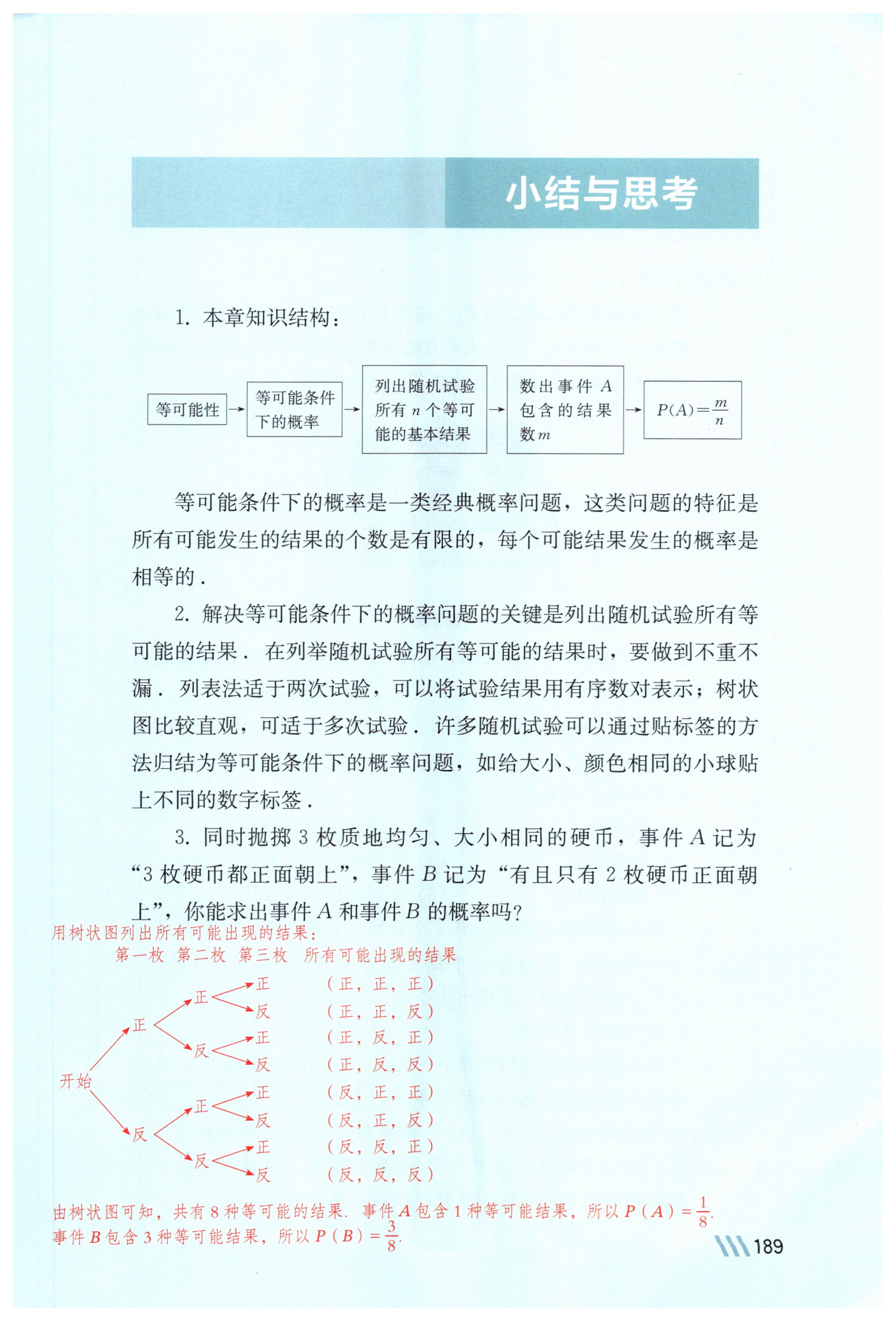 第188页