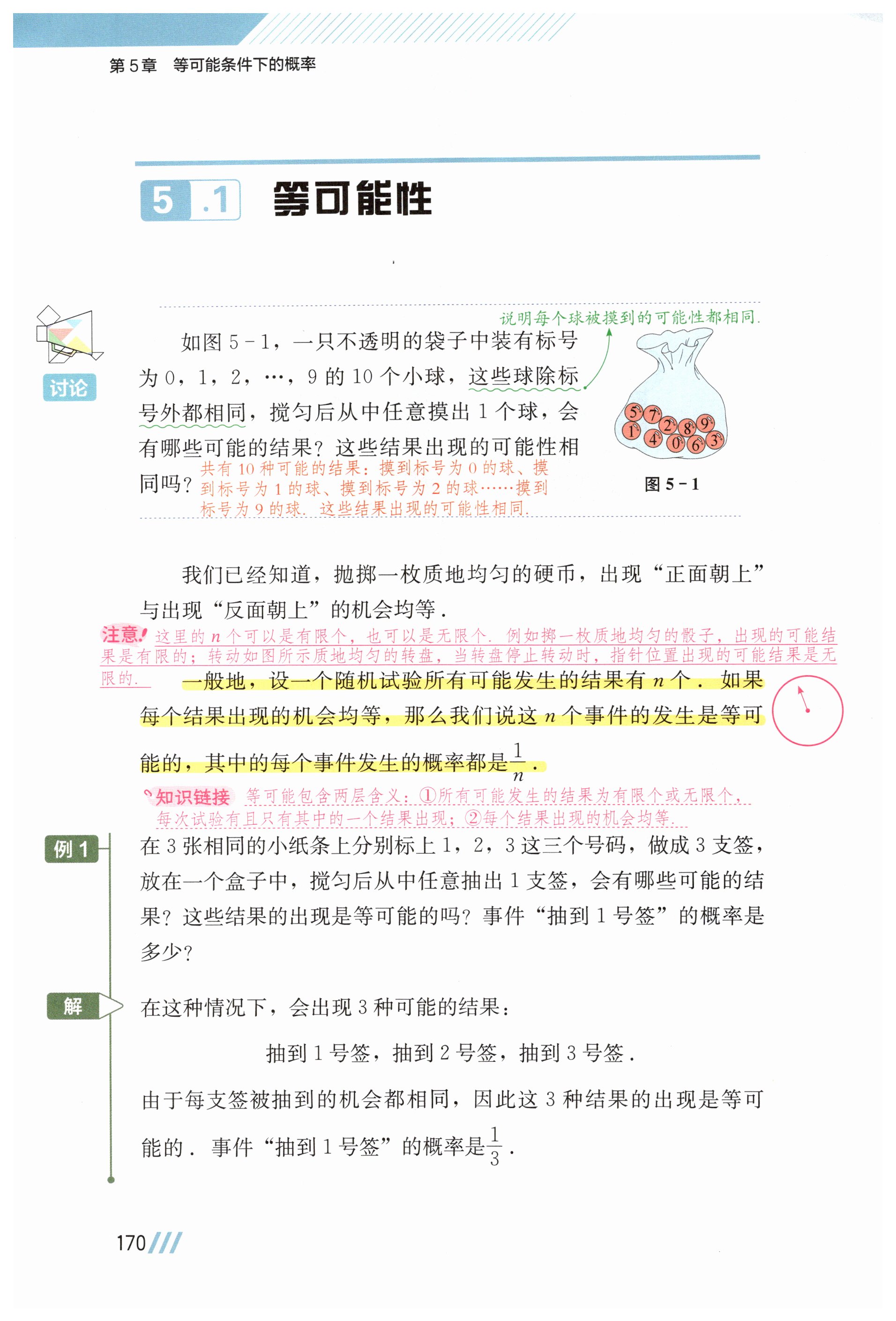 第169页