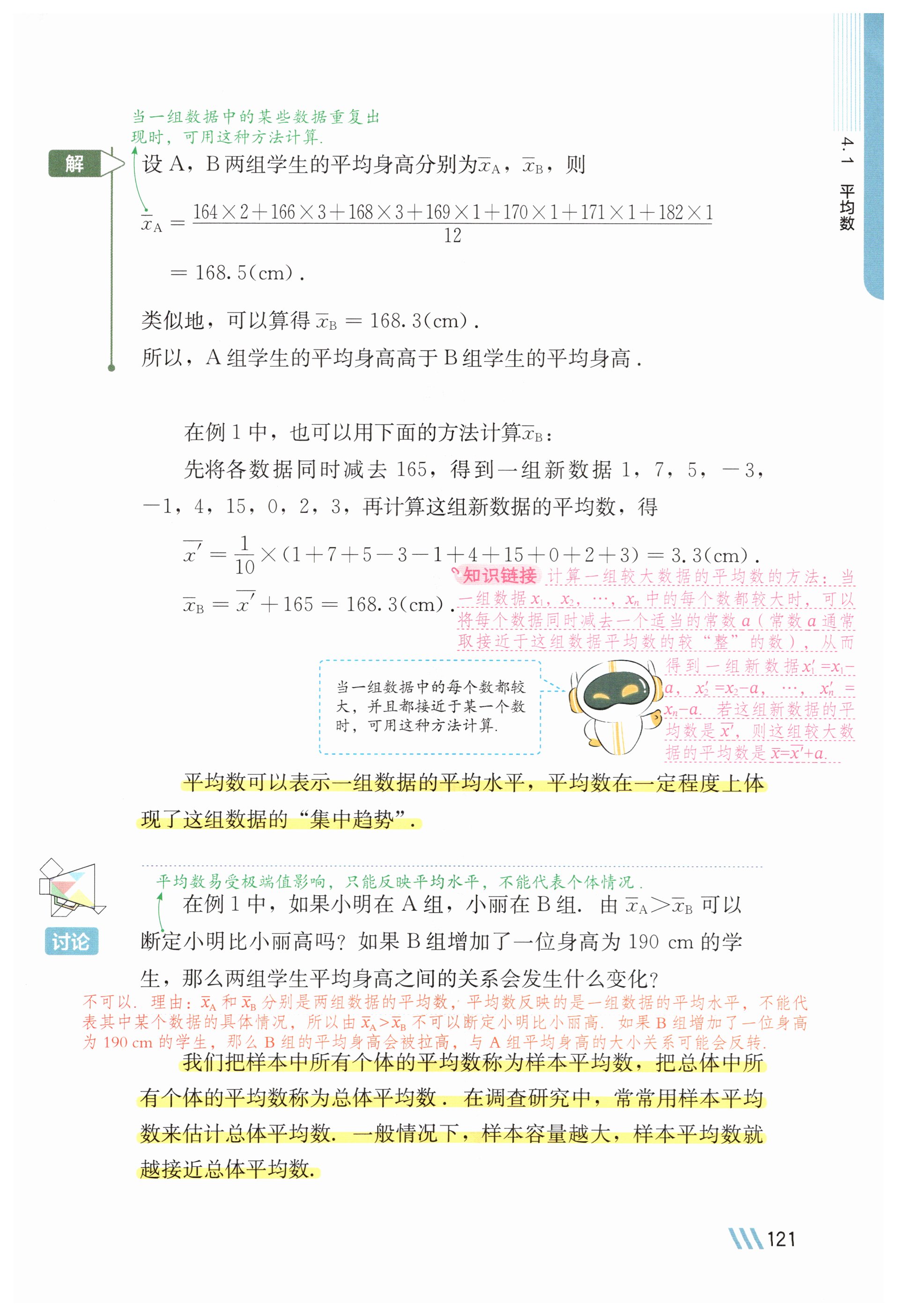 第120页