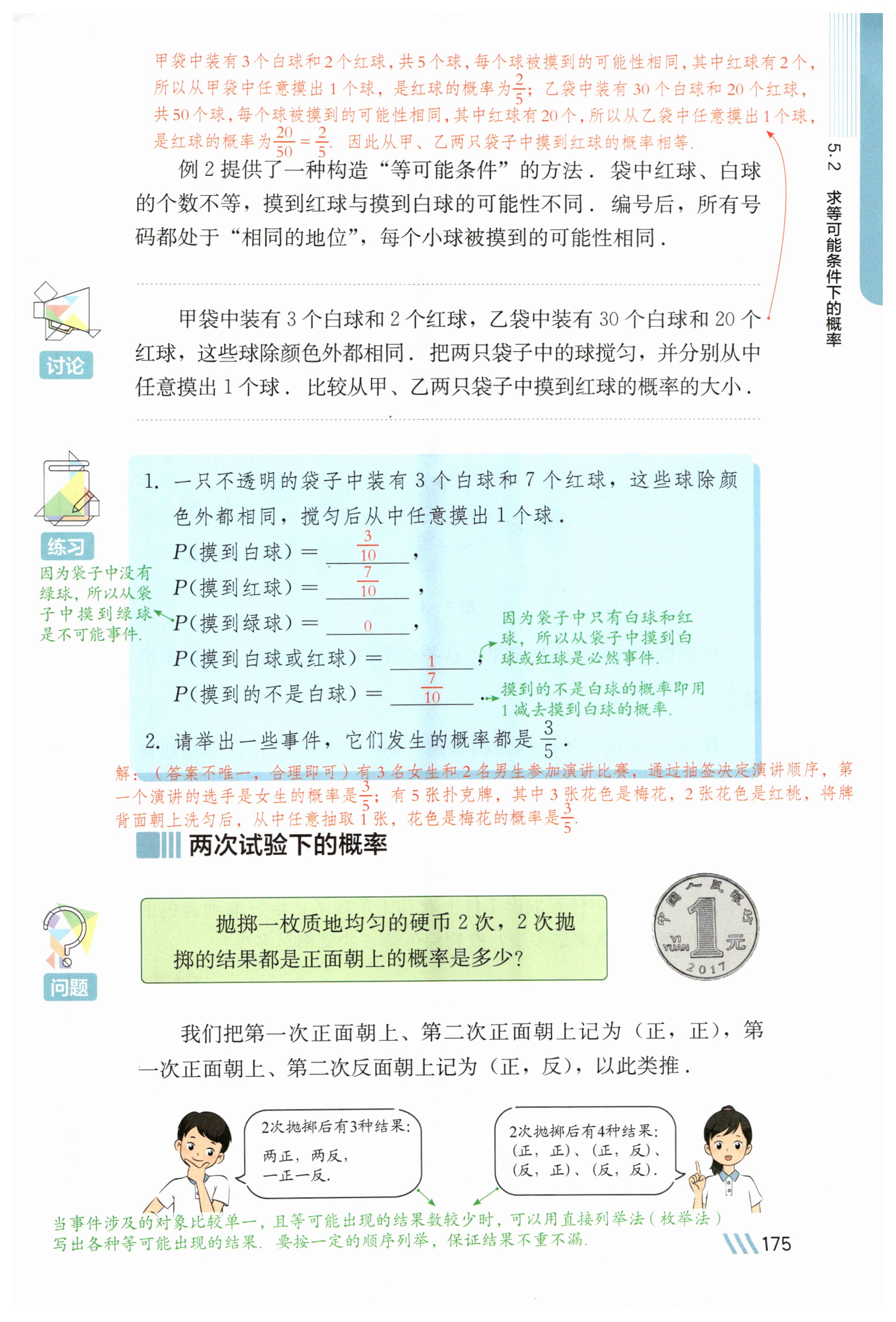 第174页
