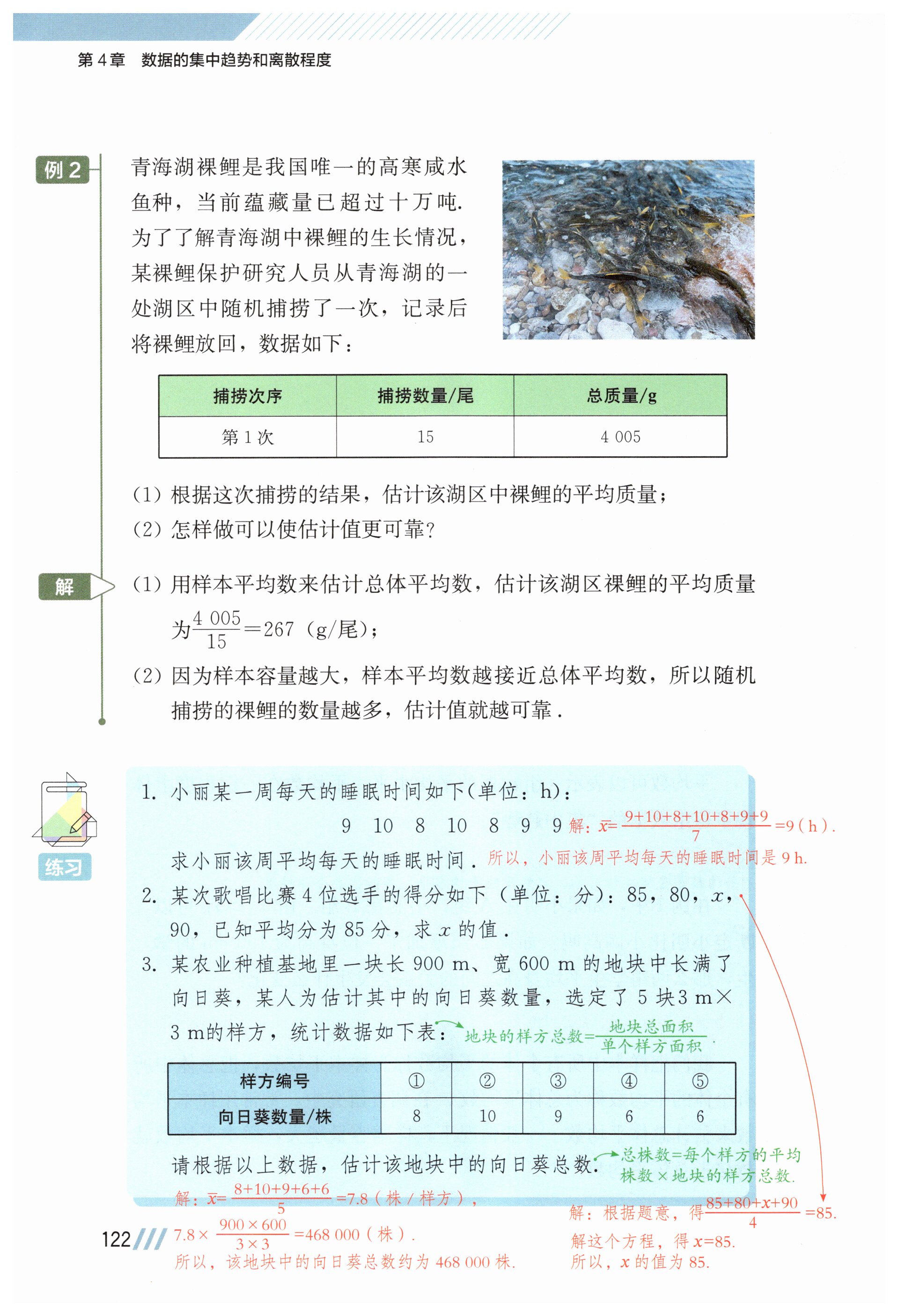 第121页