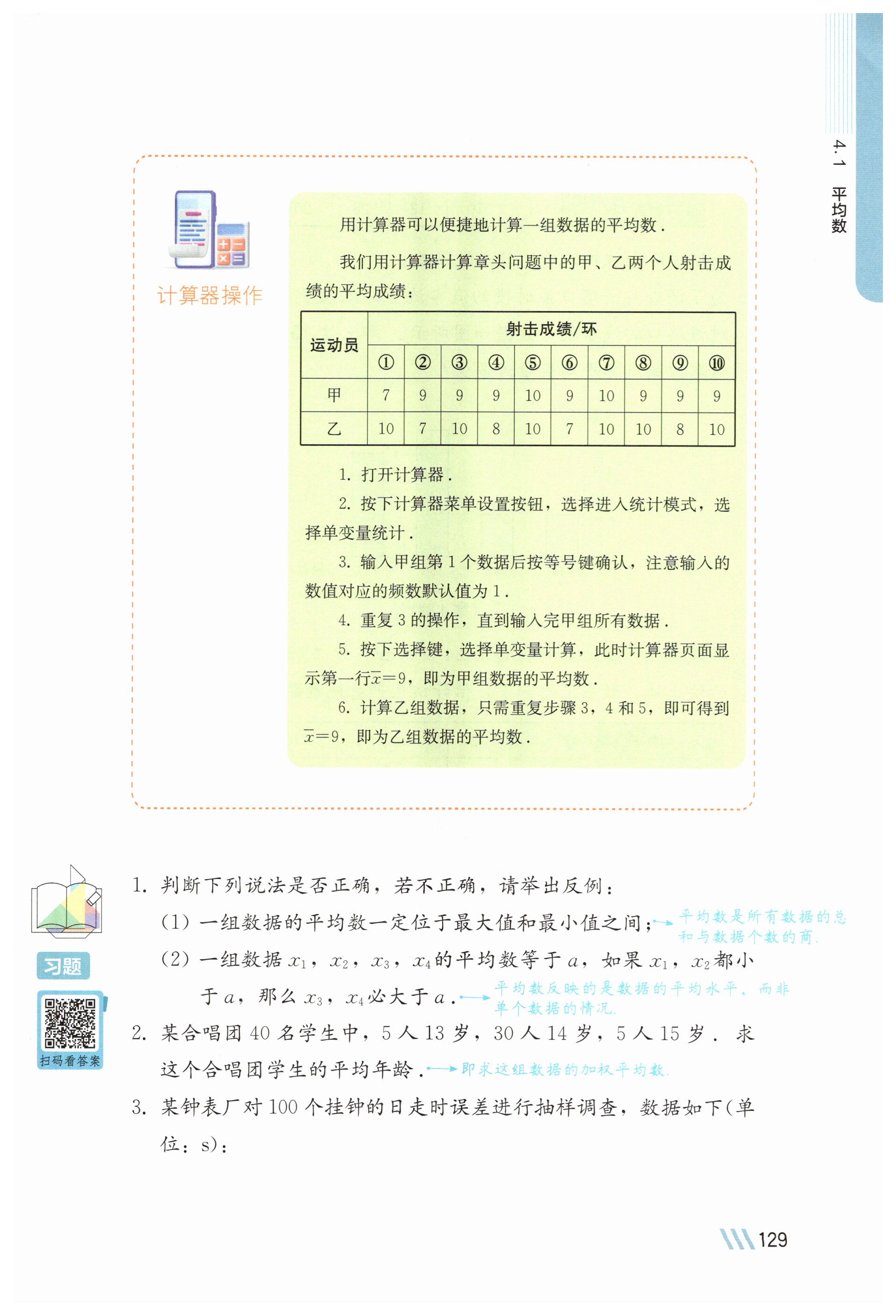 第128页
