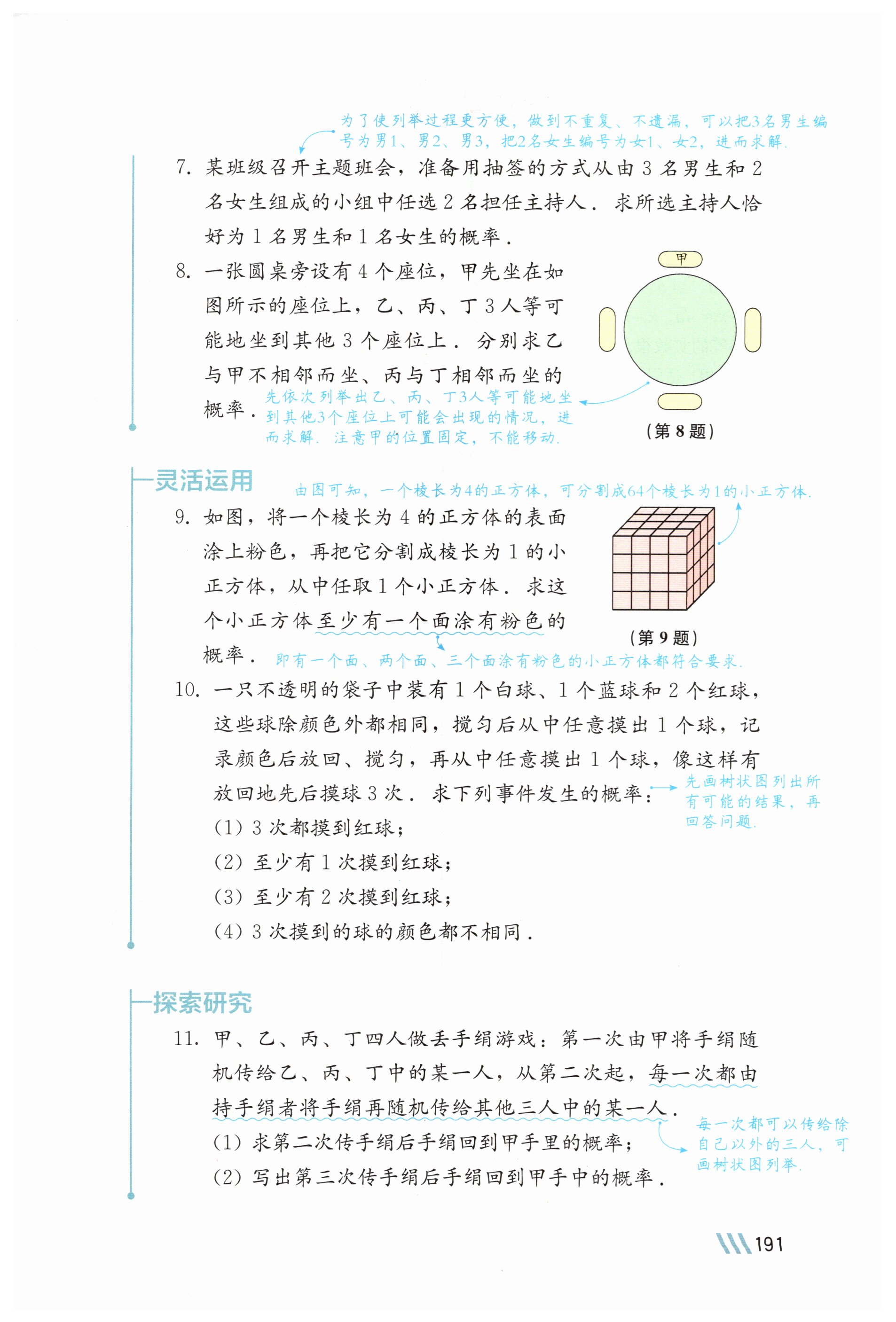 第190页