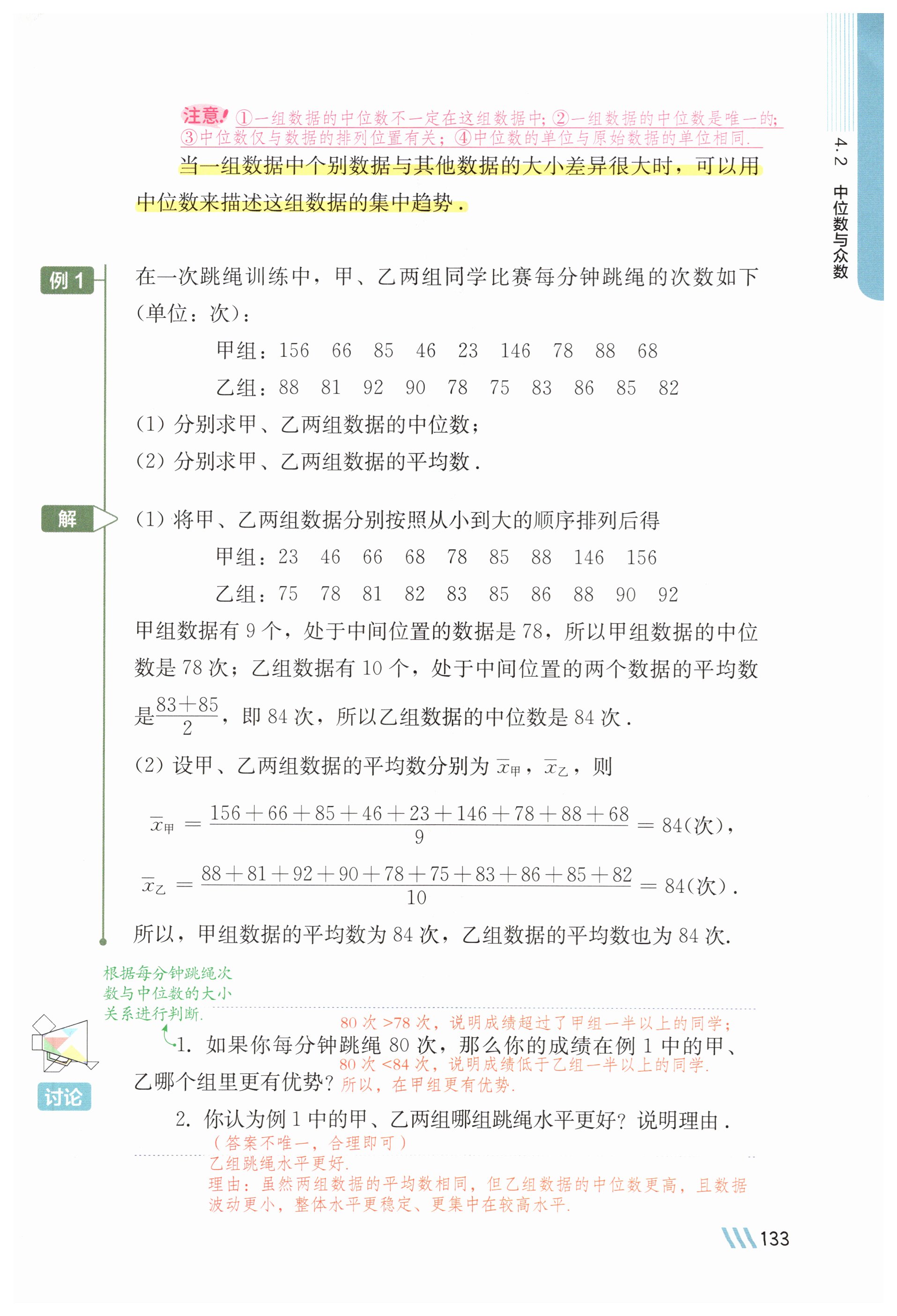 第132页