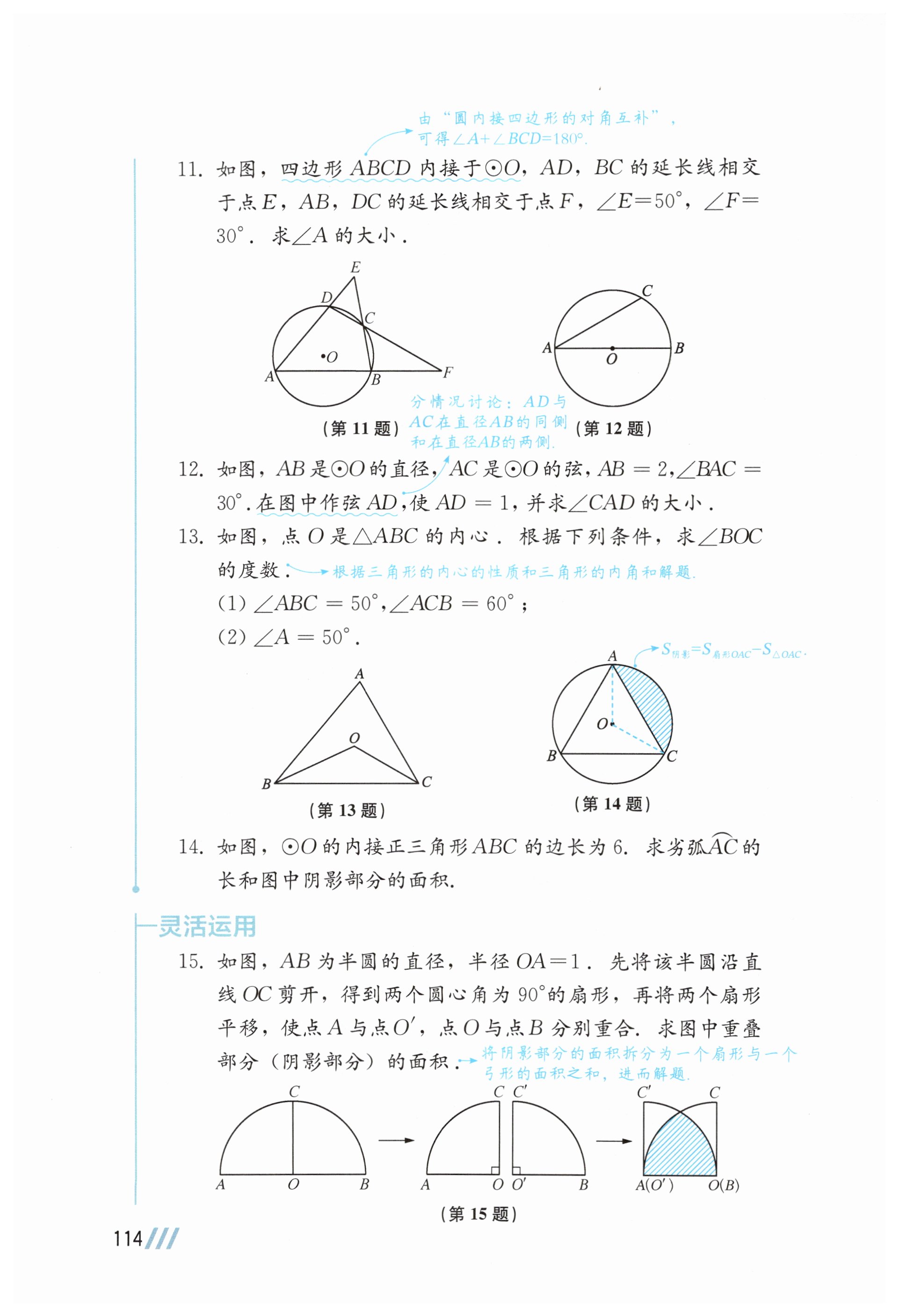 第113页