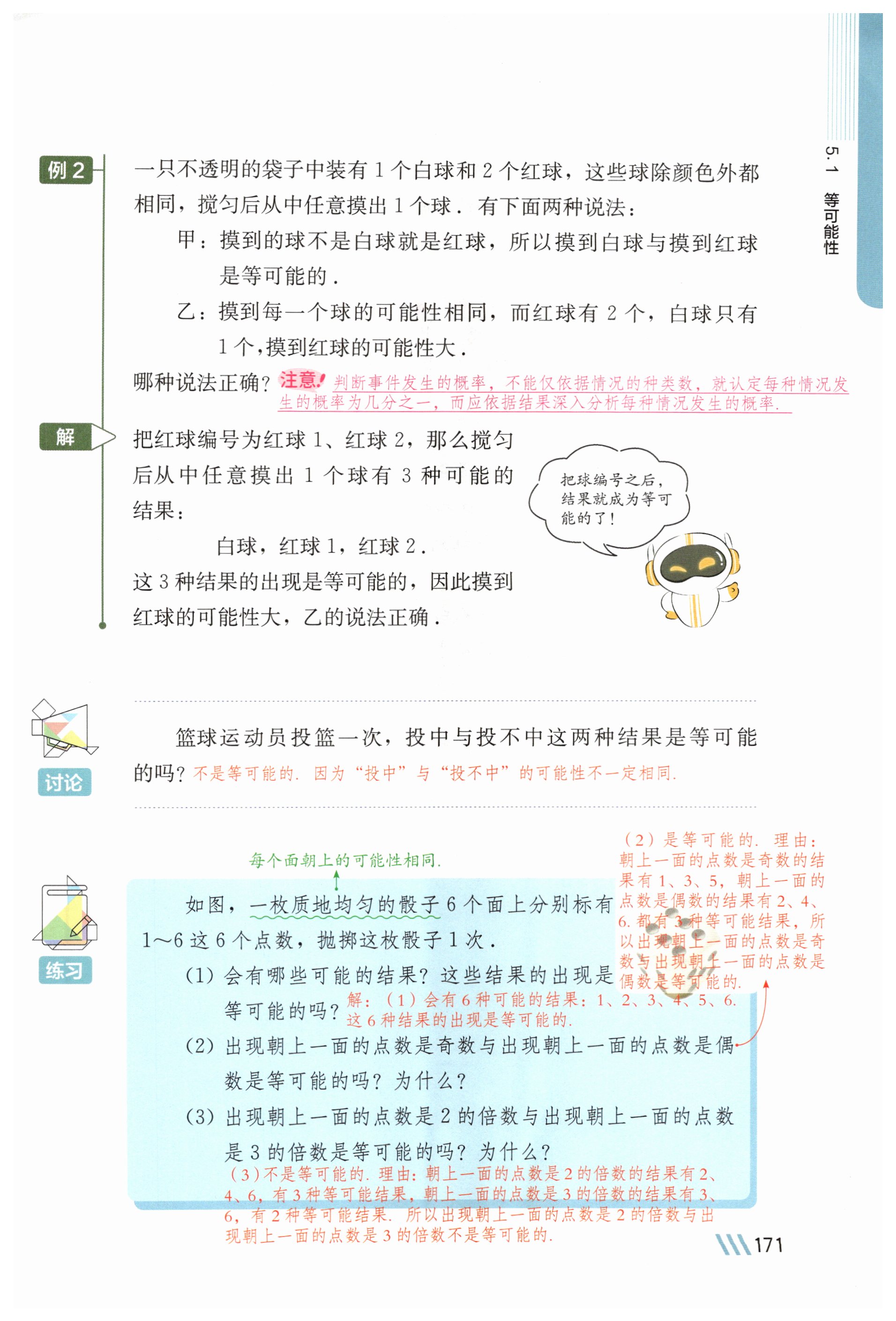 第170页