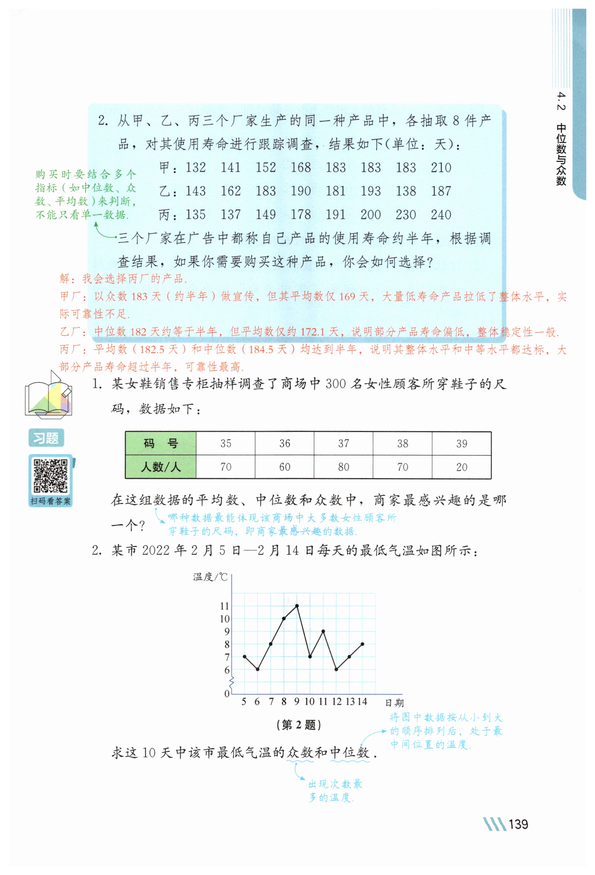 第138页