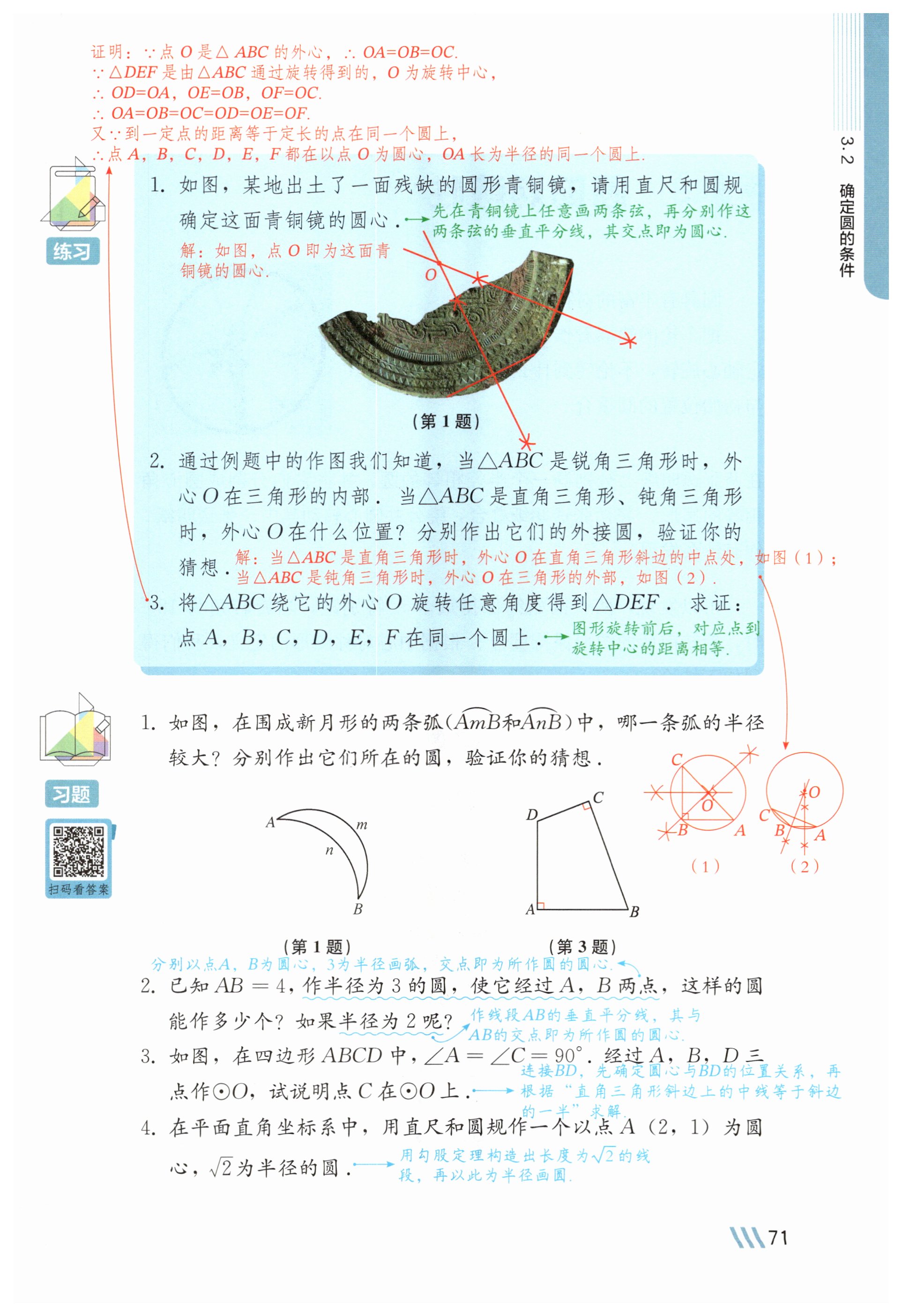 第70页