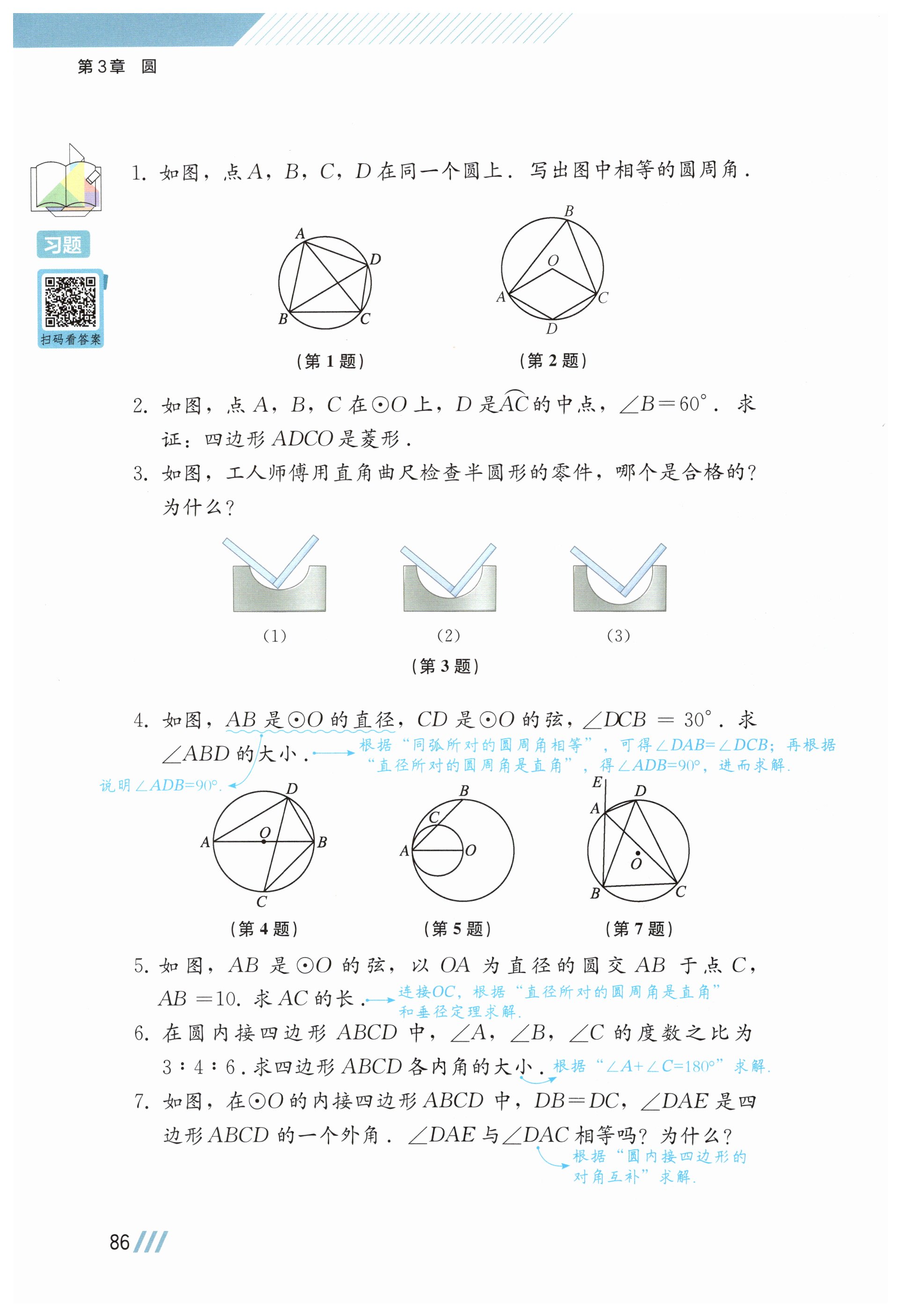 第85页