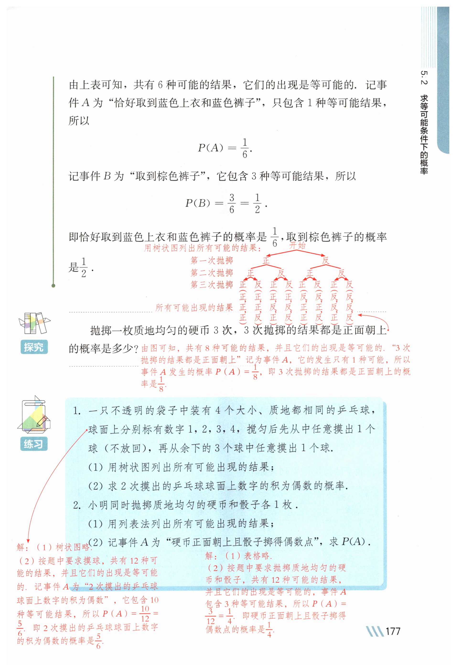 第176页