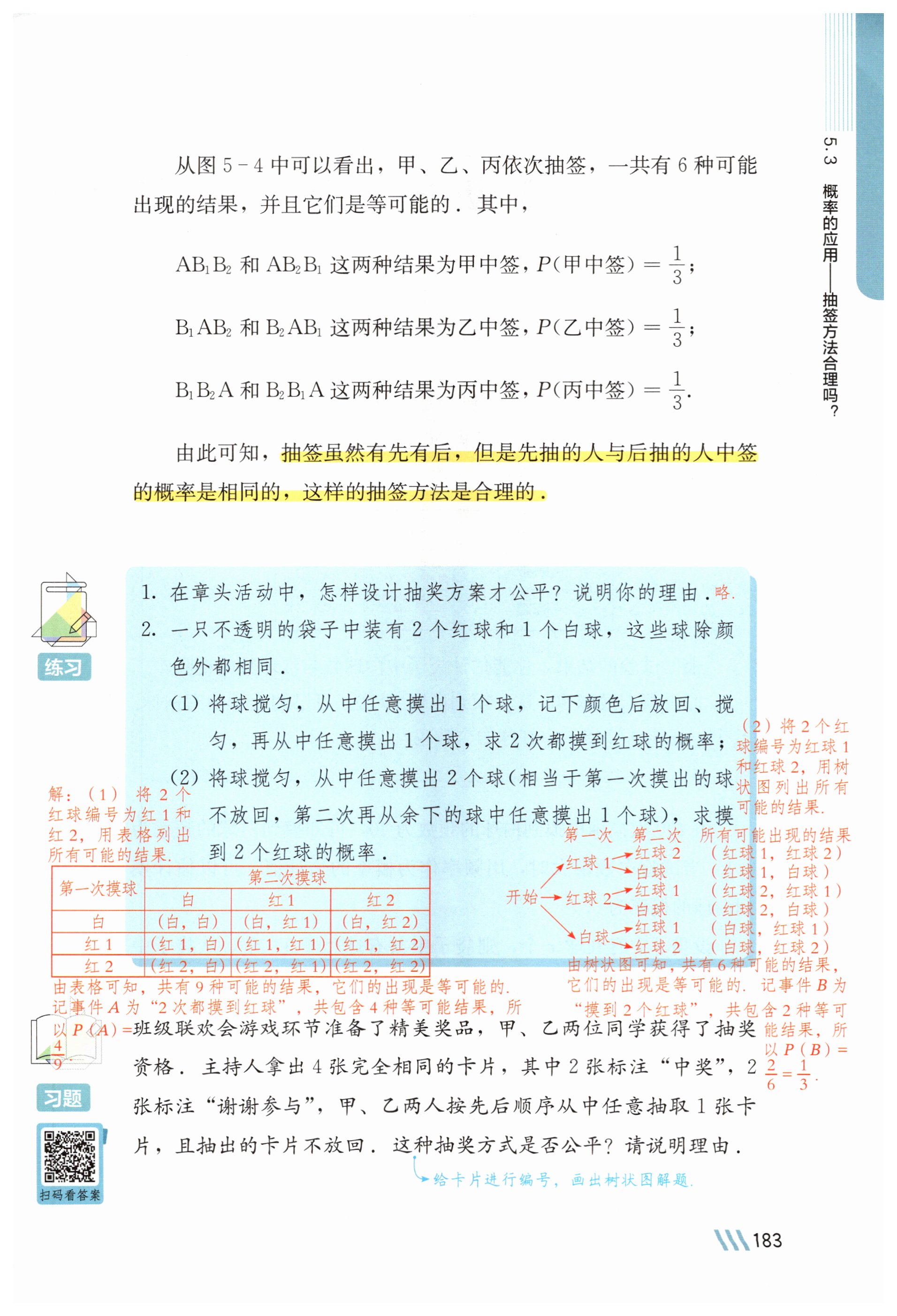 第182页