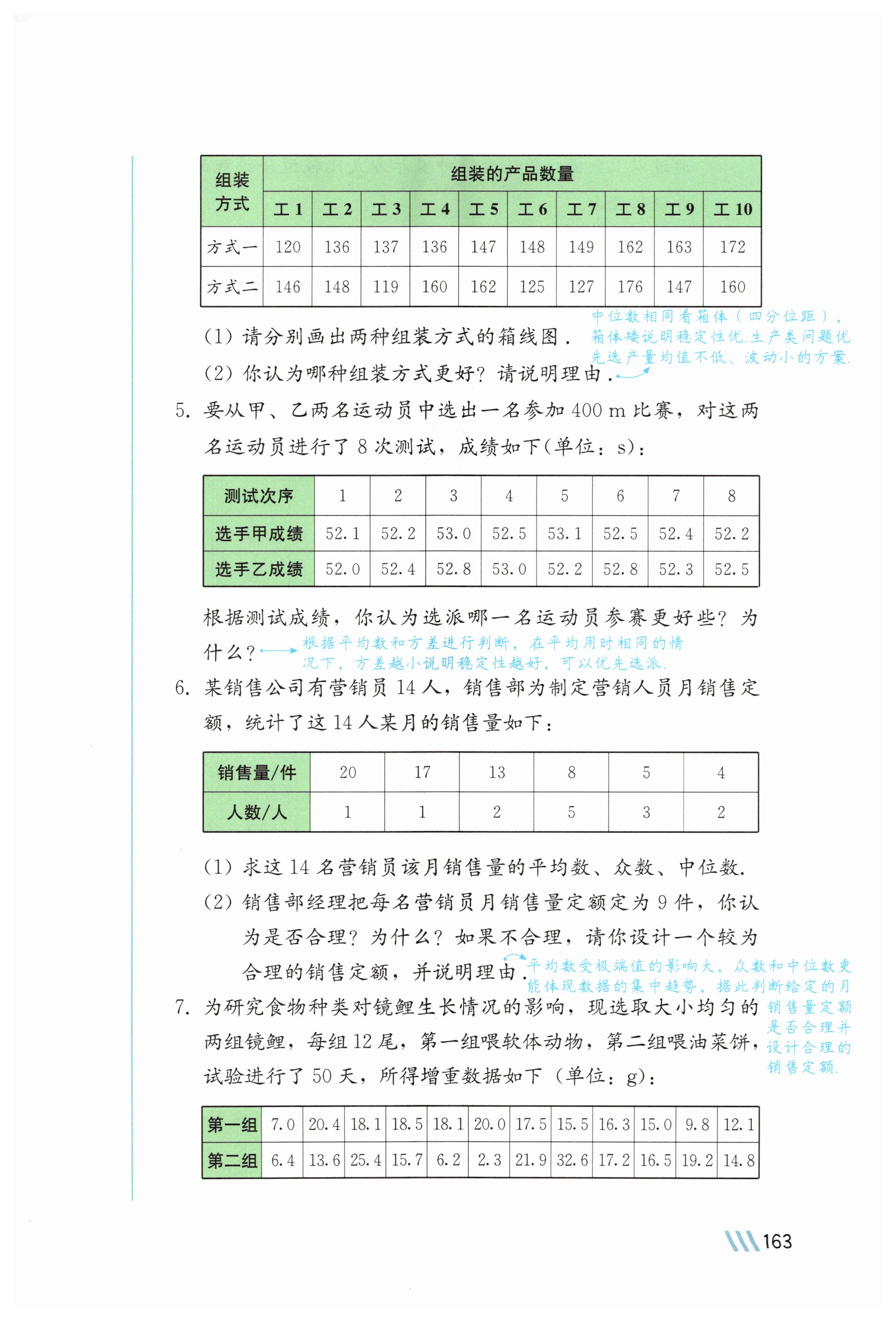 第162页