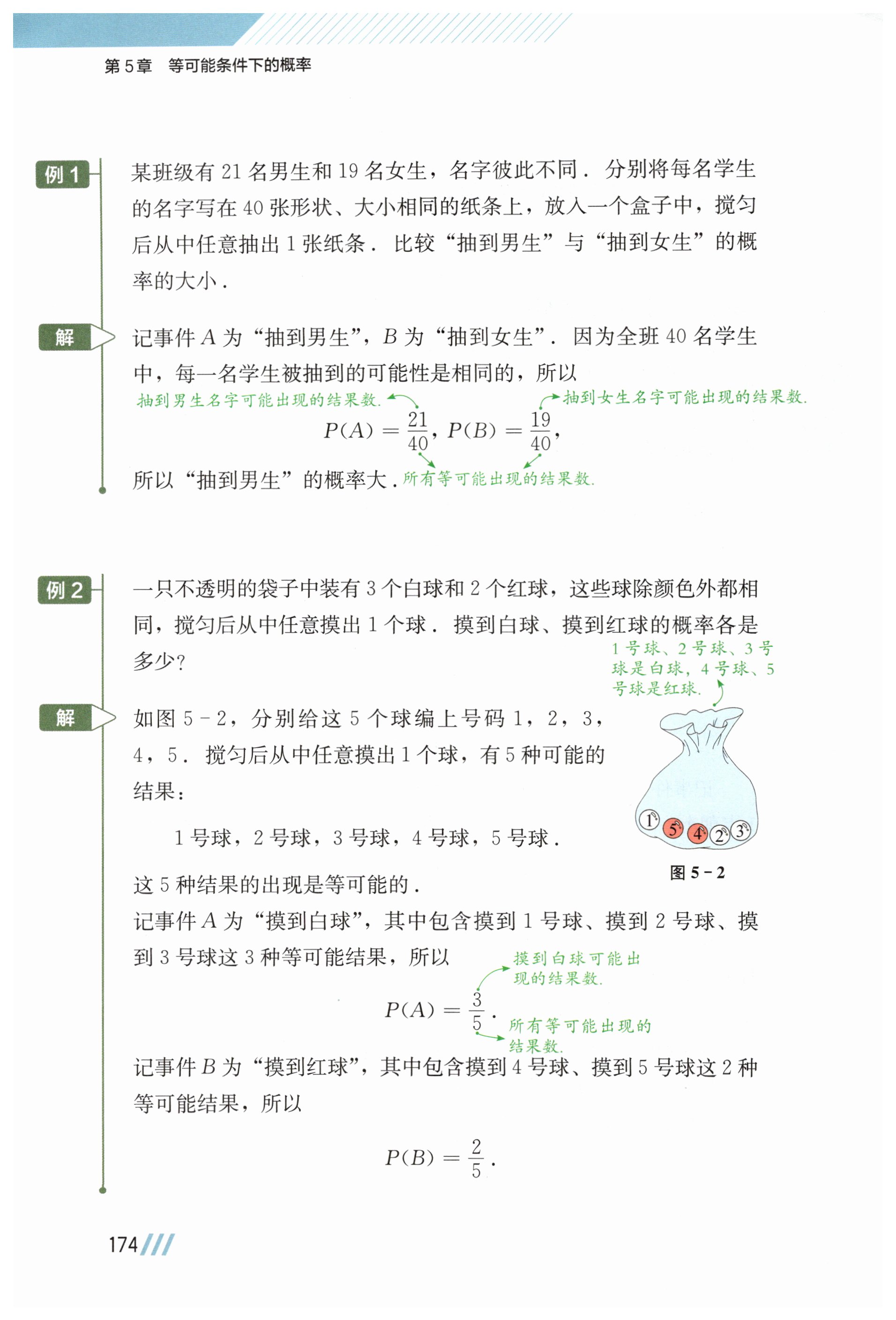 第173页