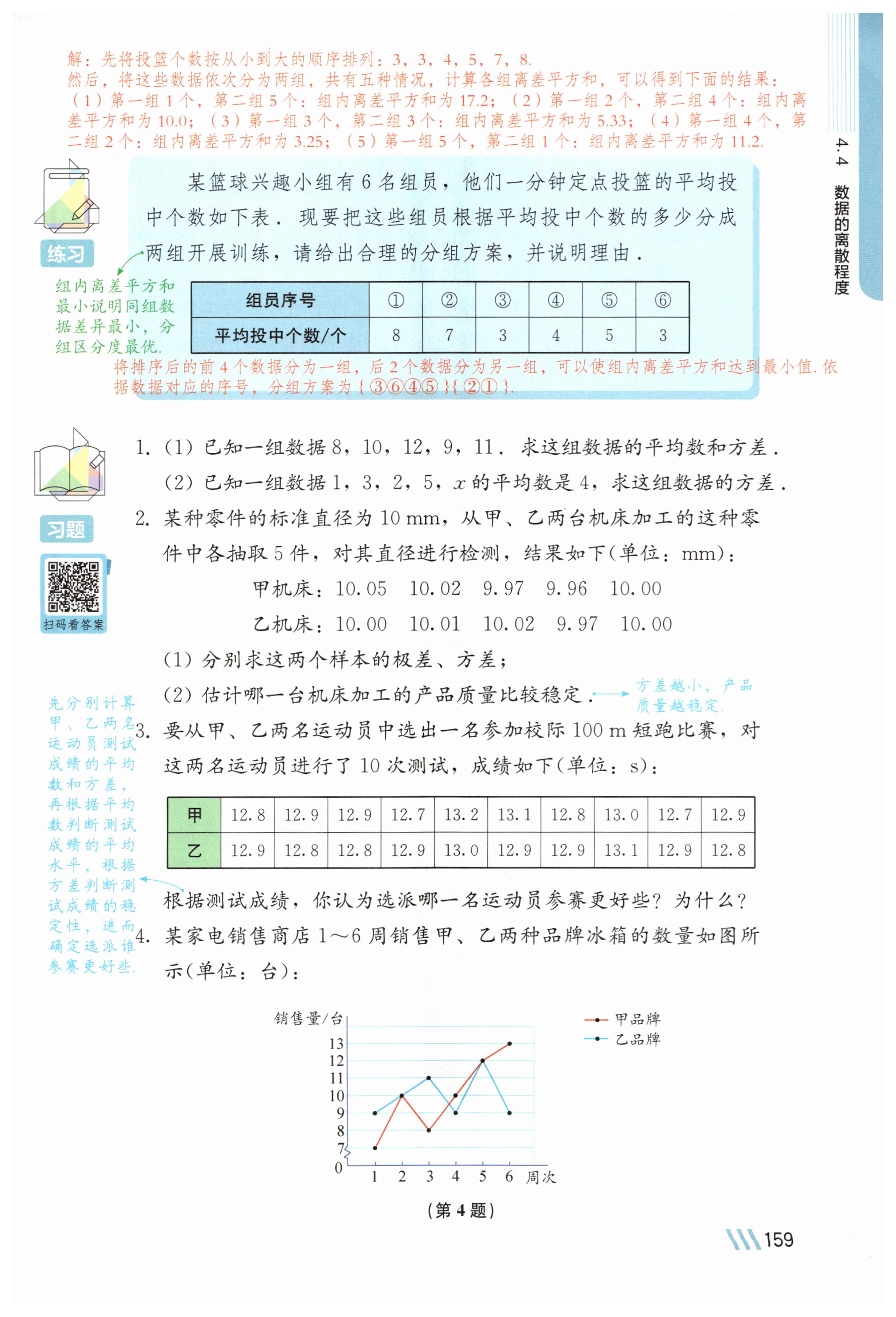 第158页