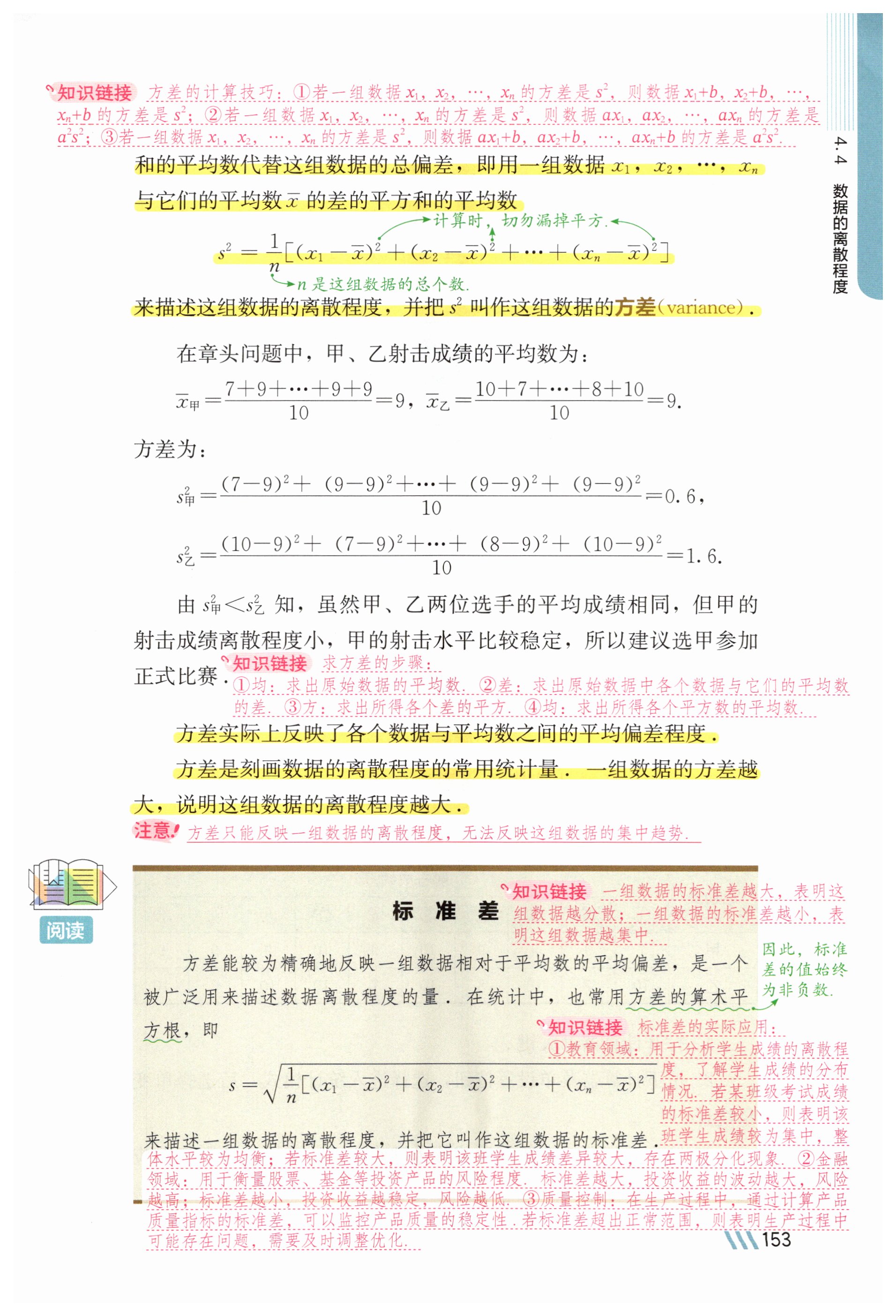 第152页