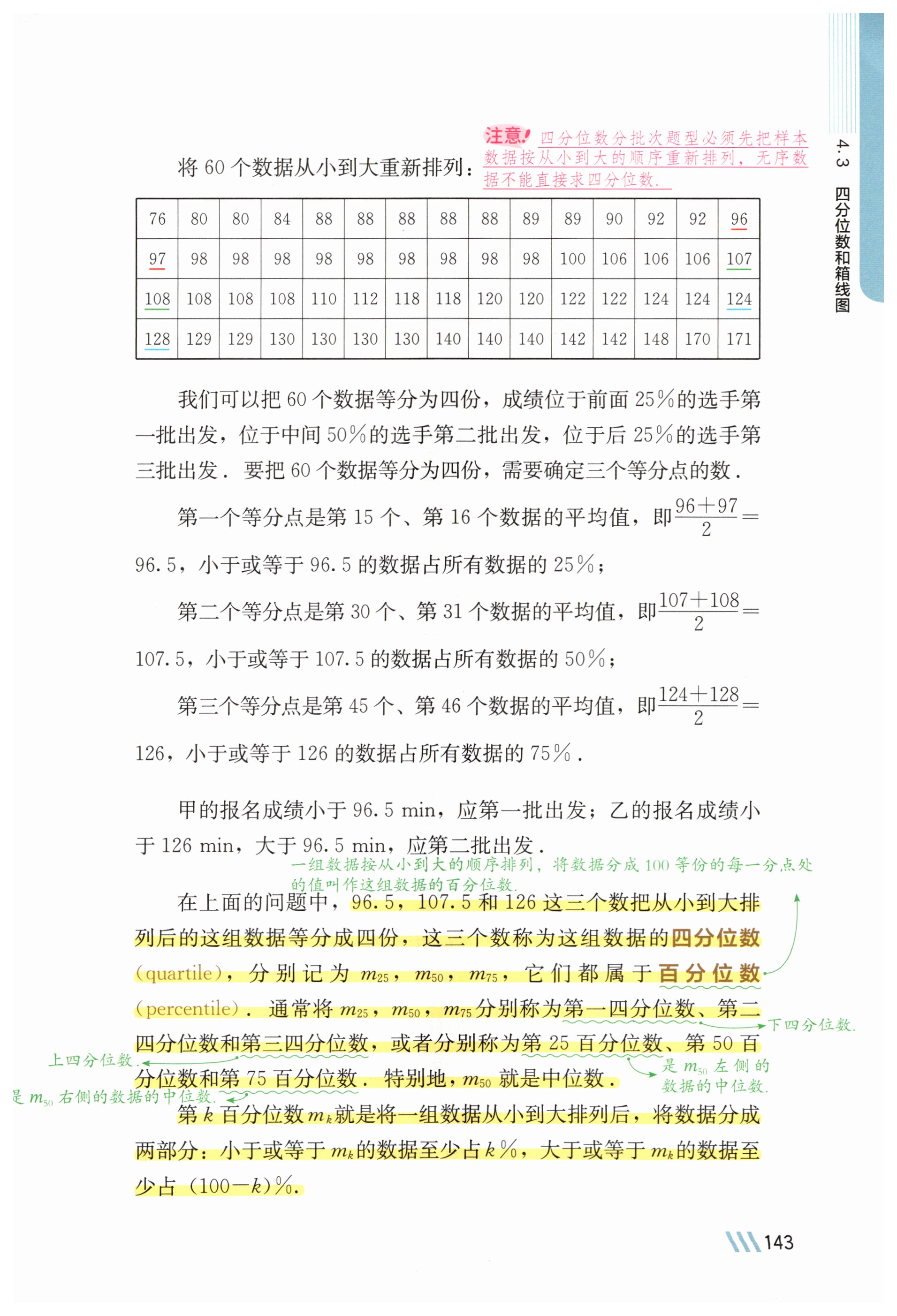 第142页