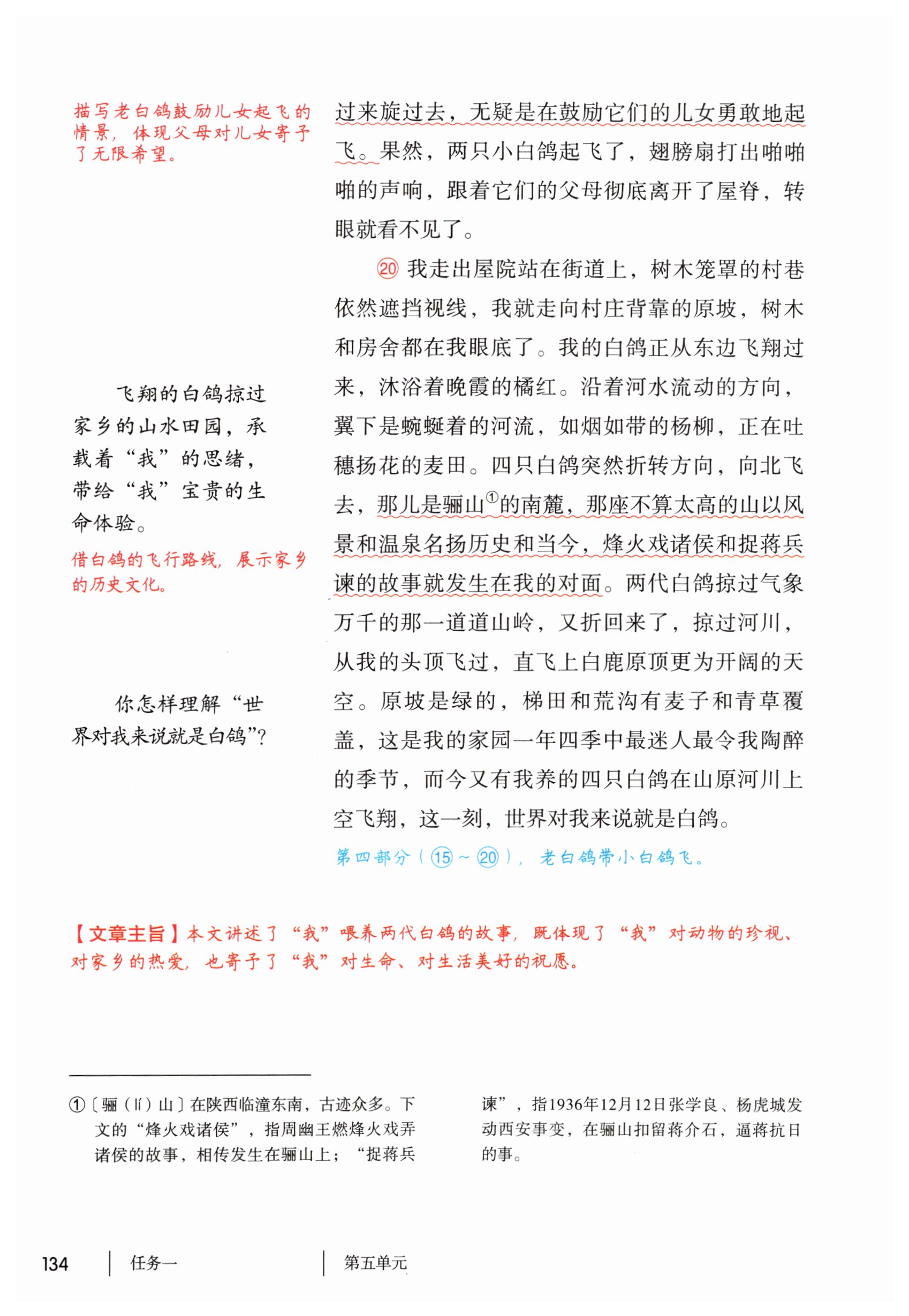 第134页