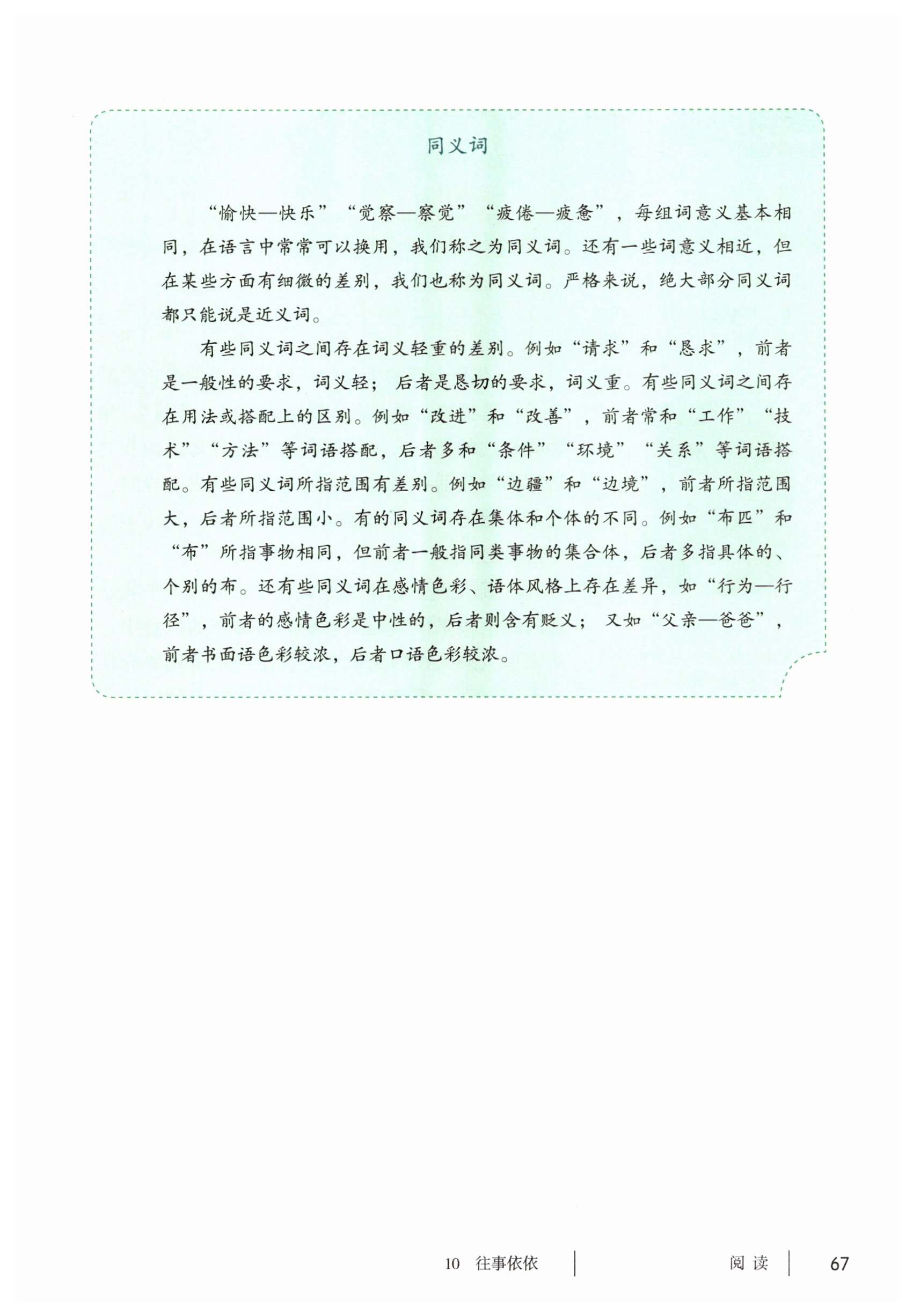 第67页
