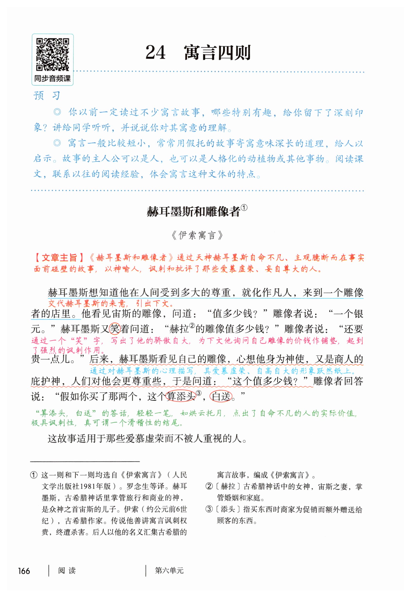 第166页