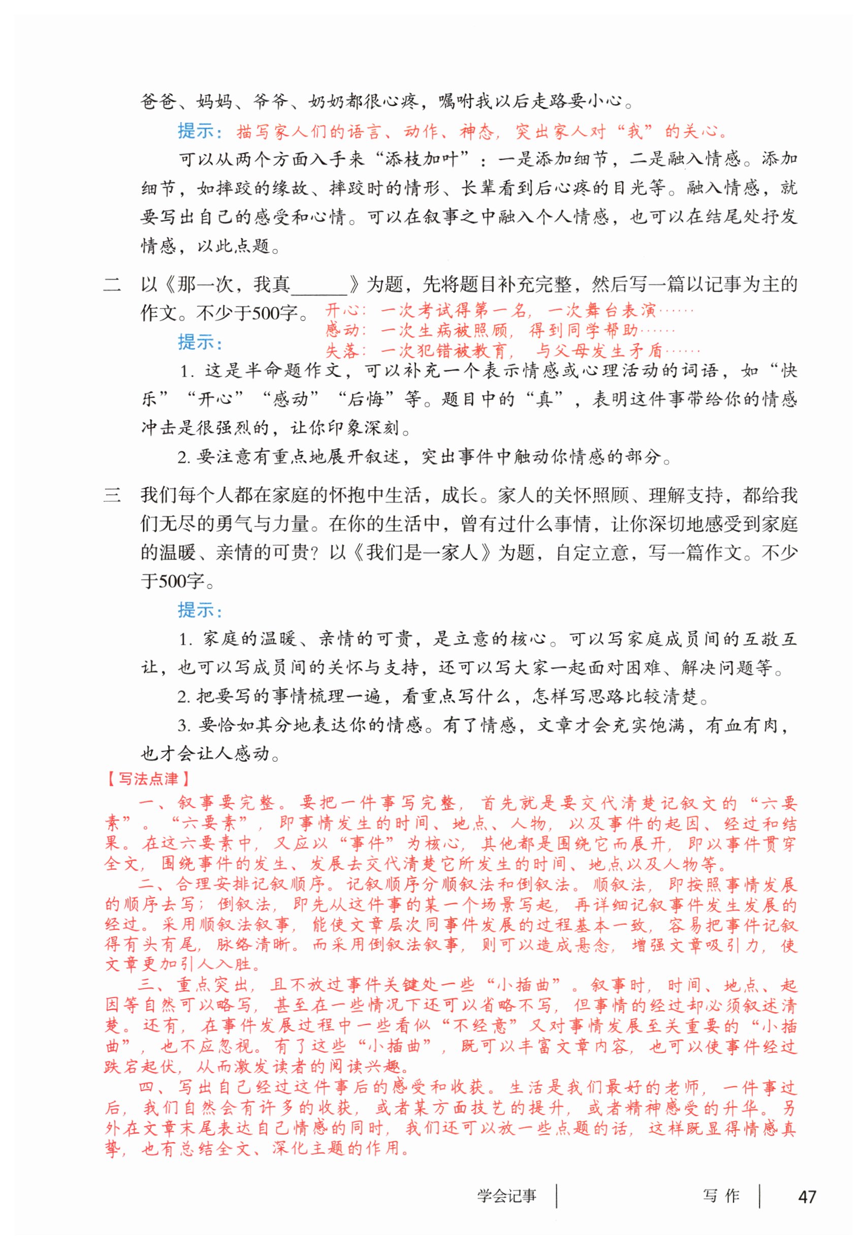 第47页
