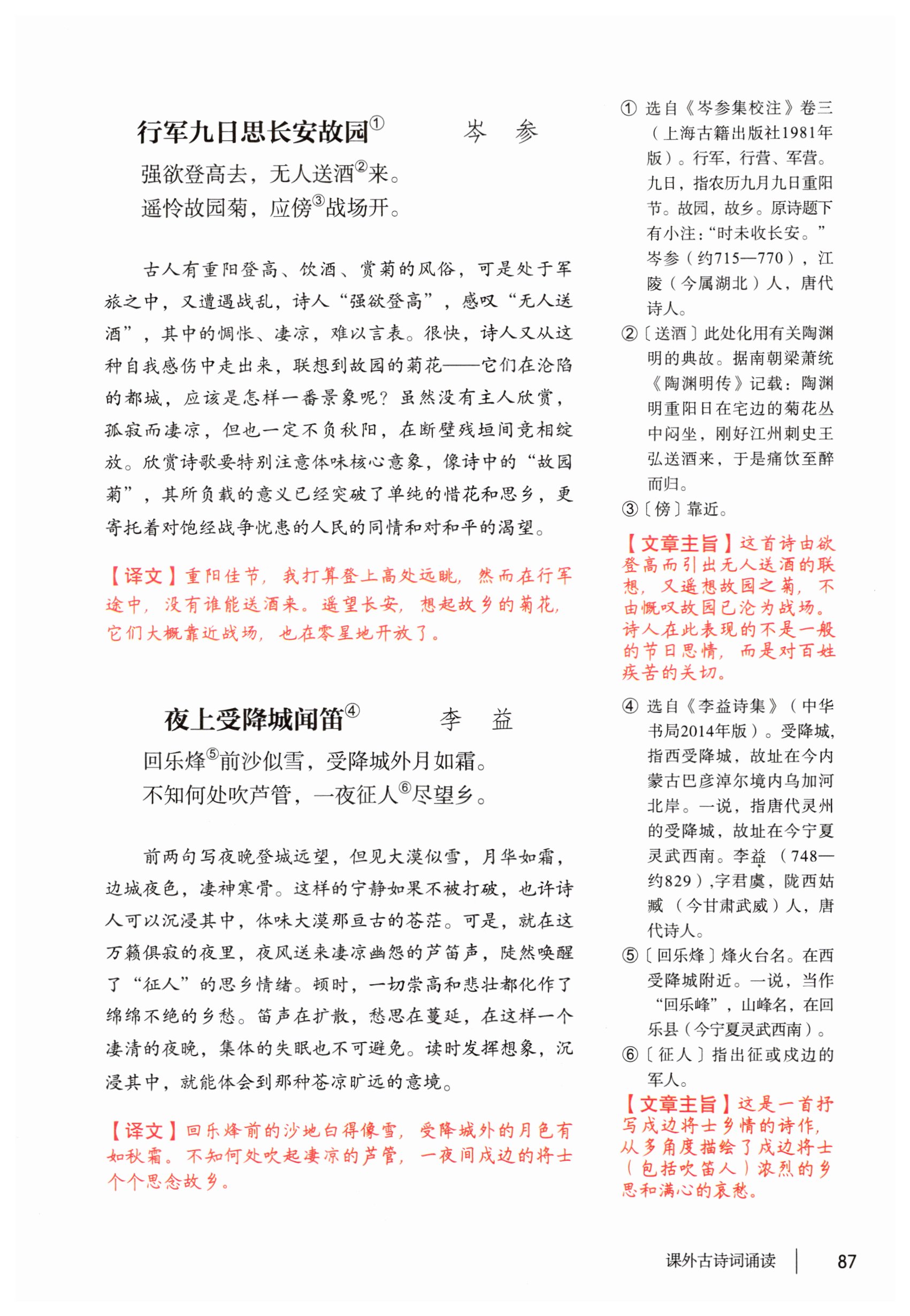 第87页