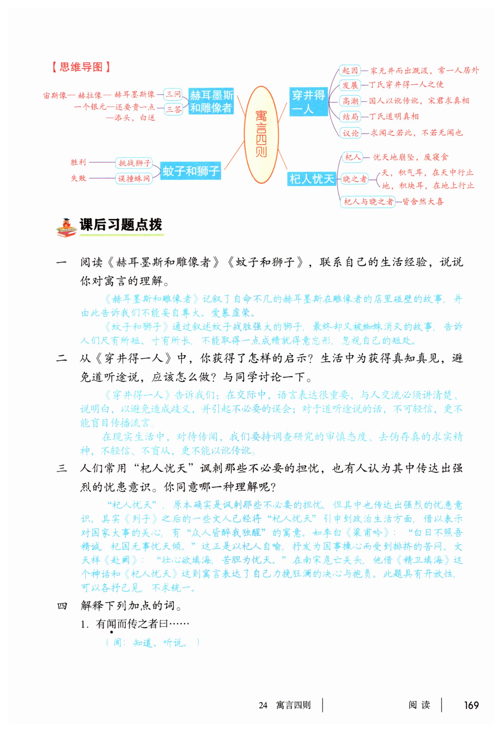 第169页
