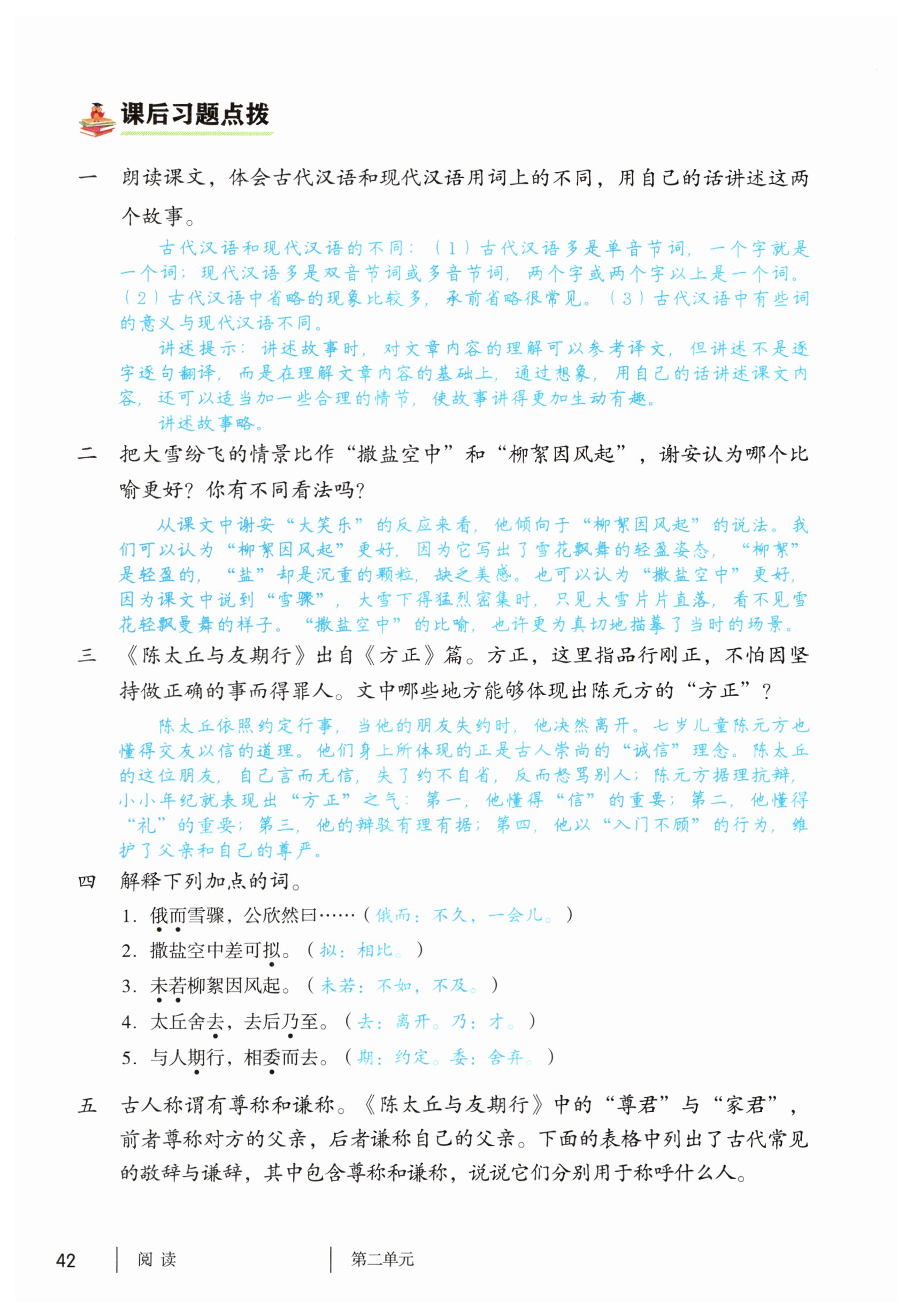 第42页