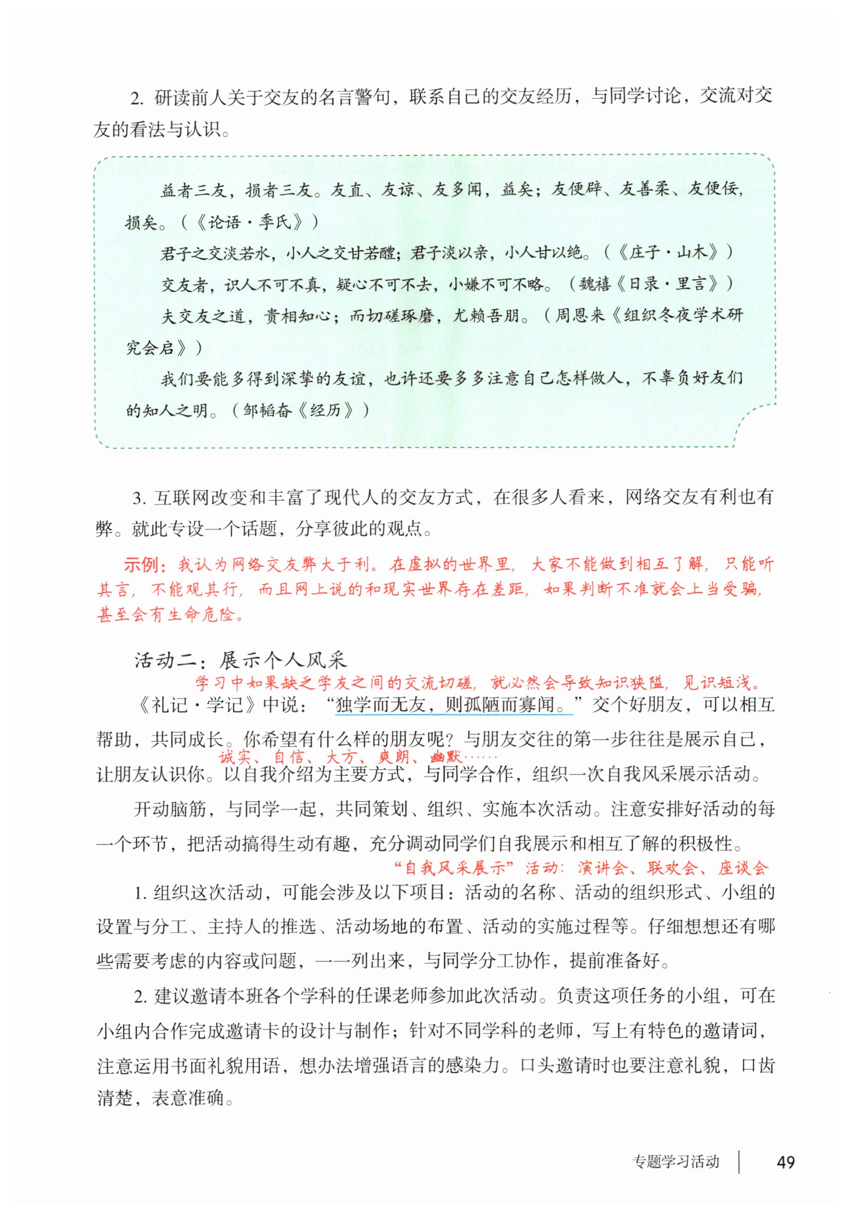 第49页